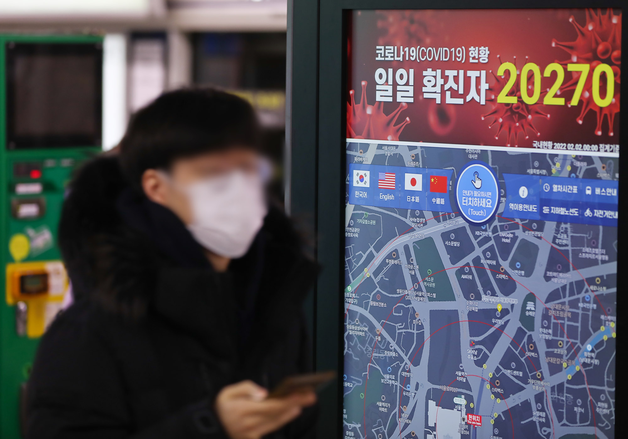 코로나2만명;코로나19;오미크론;코로나변이;확진자2만