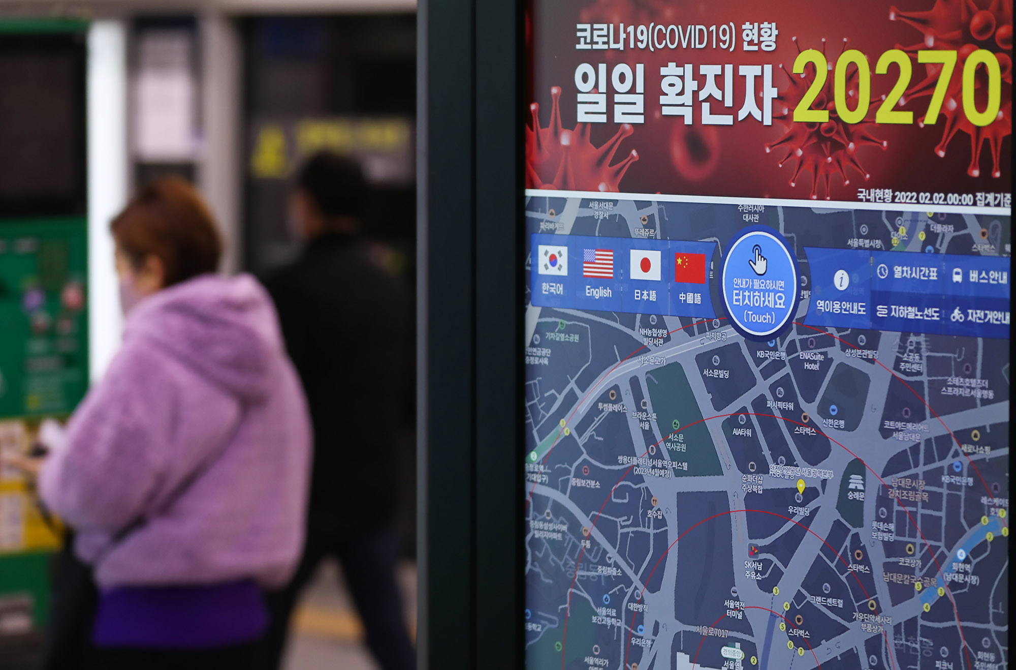 코로나2만명;코로나19;오미크론;코로나변이;확진자2만