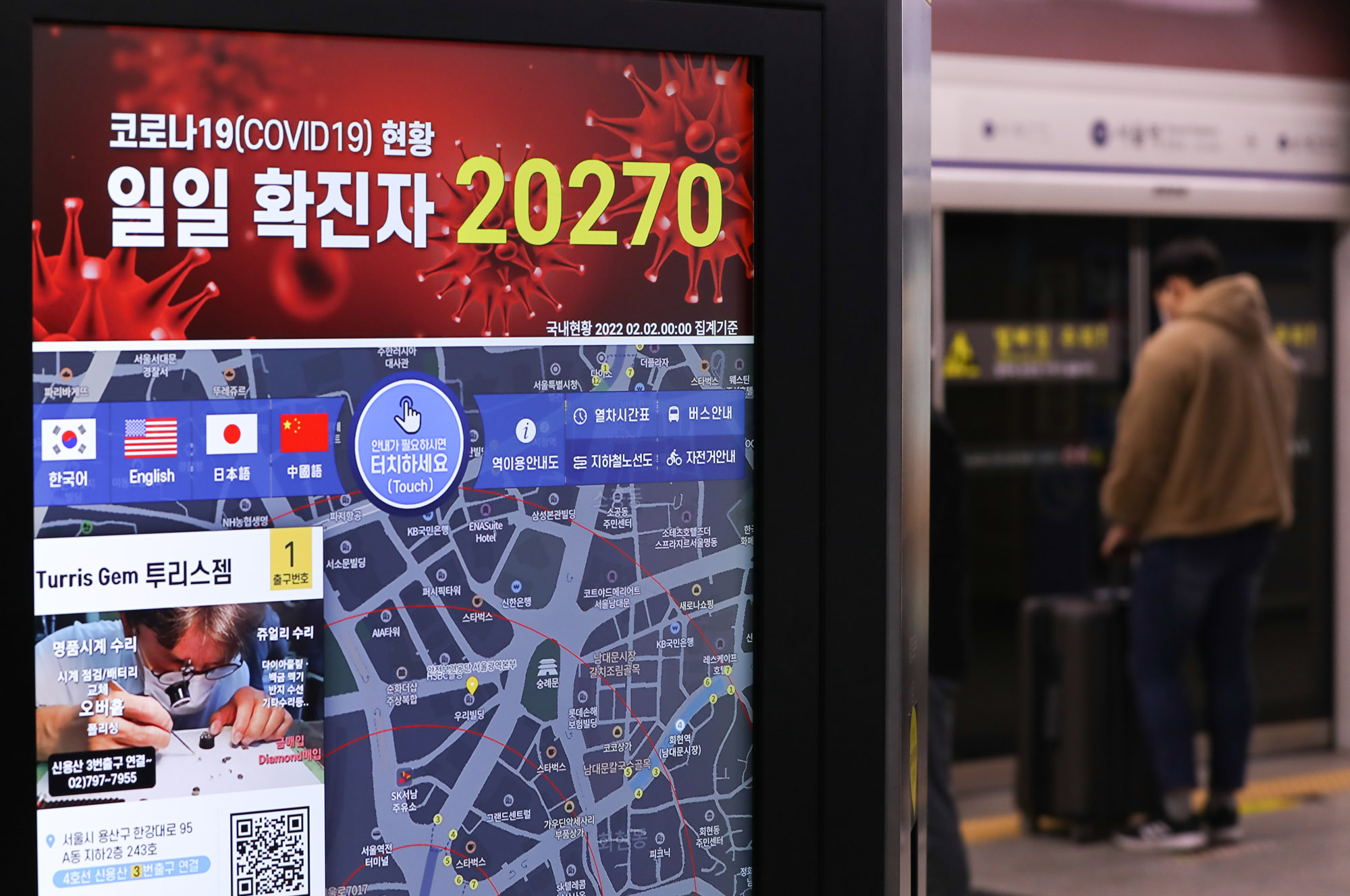 코로나2만명;코로나19;오미크론;코로나변이;확진자2만