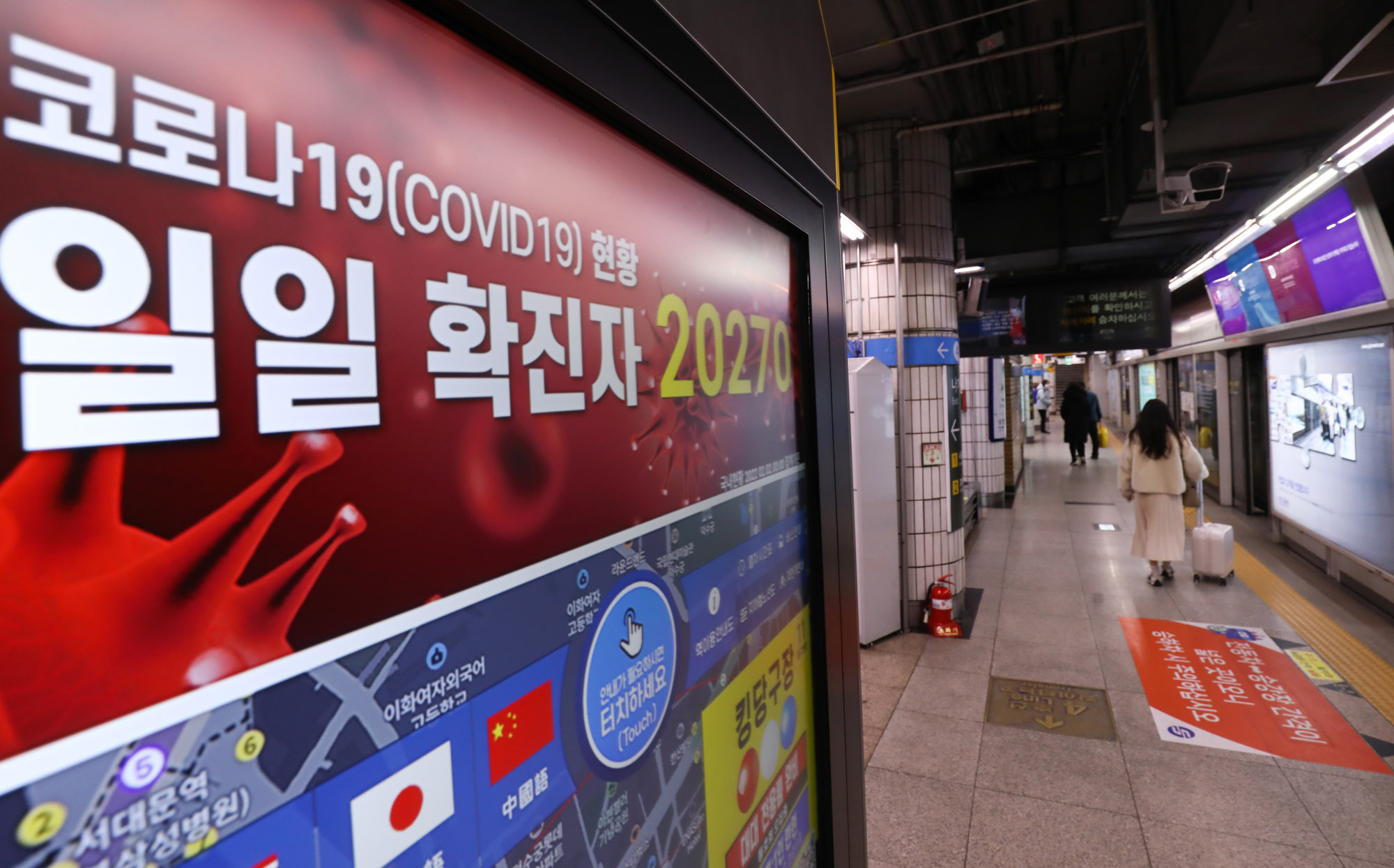 코로나2만명;코로나19;오미크론;코로나변이;확진자2만