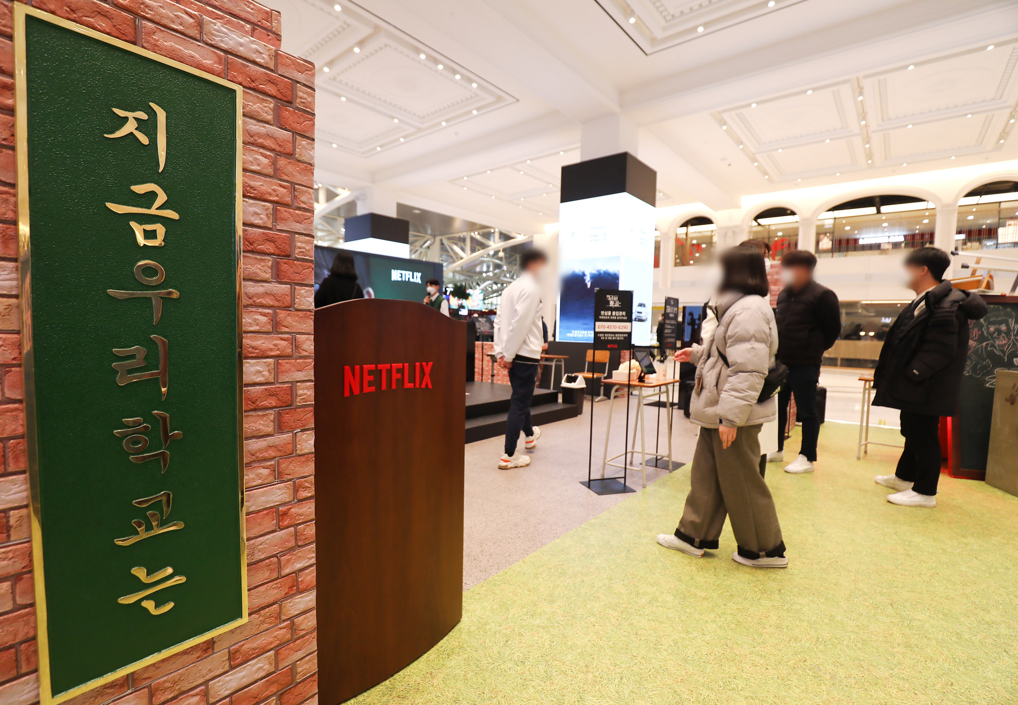 지금우리학교는;지금 우리 학교는;넷플릭스;팝업존