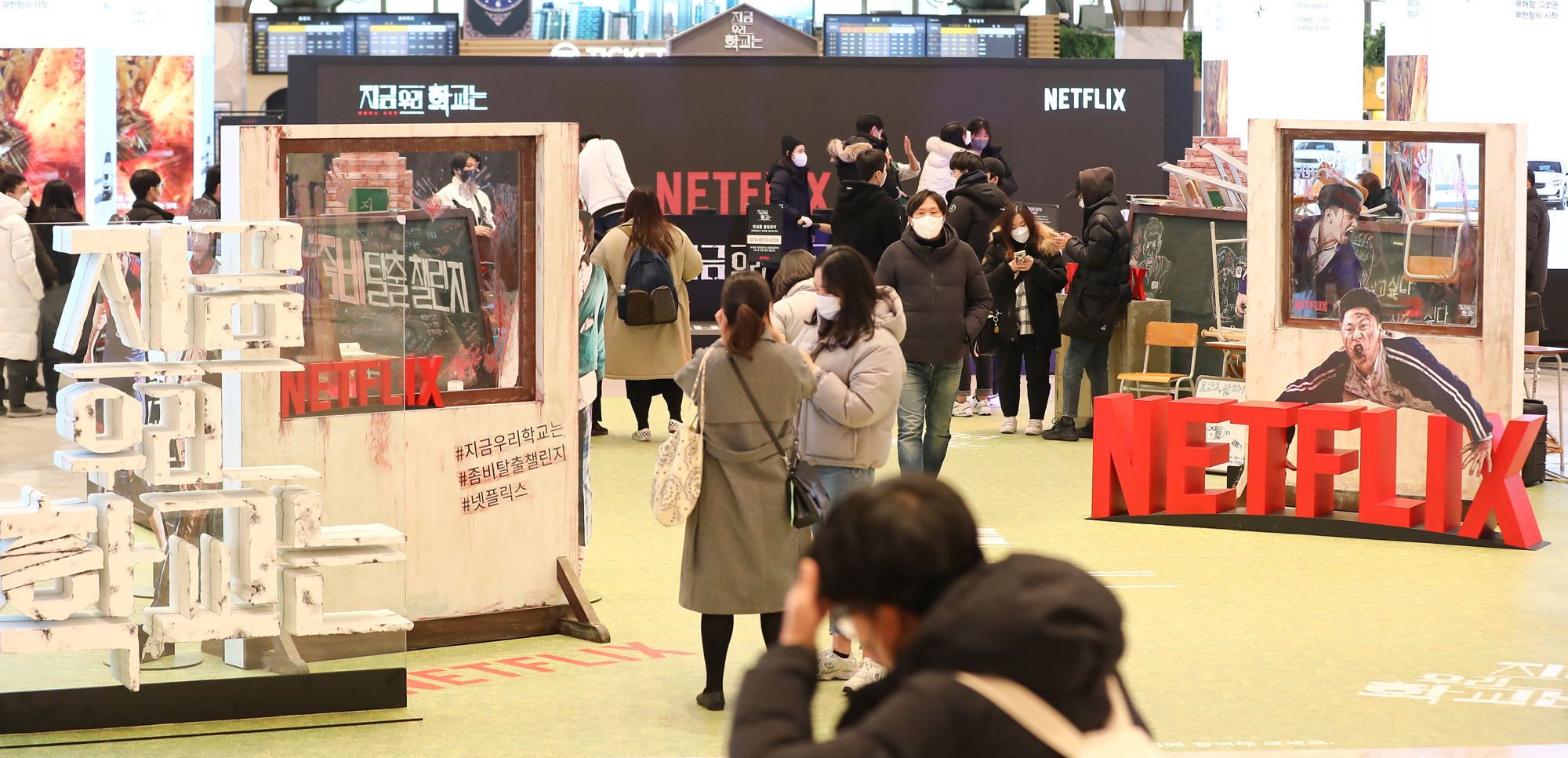 지금우리학교는;지금 우리 학교는;넷플릭스;팝업존