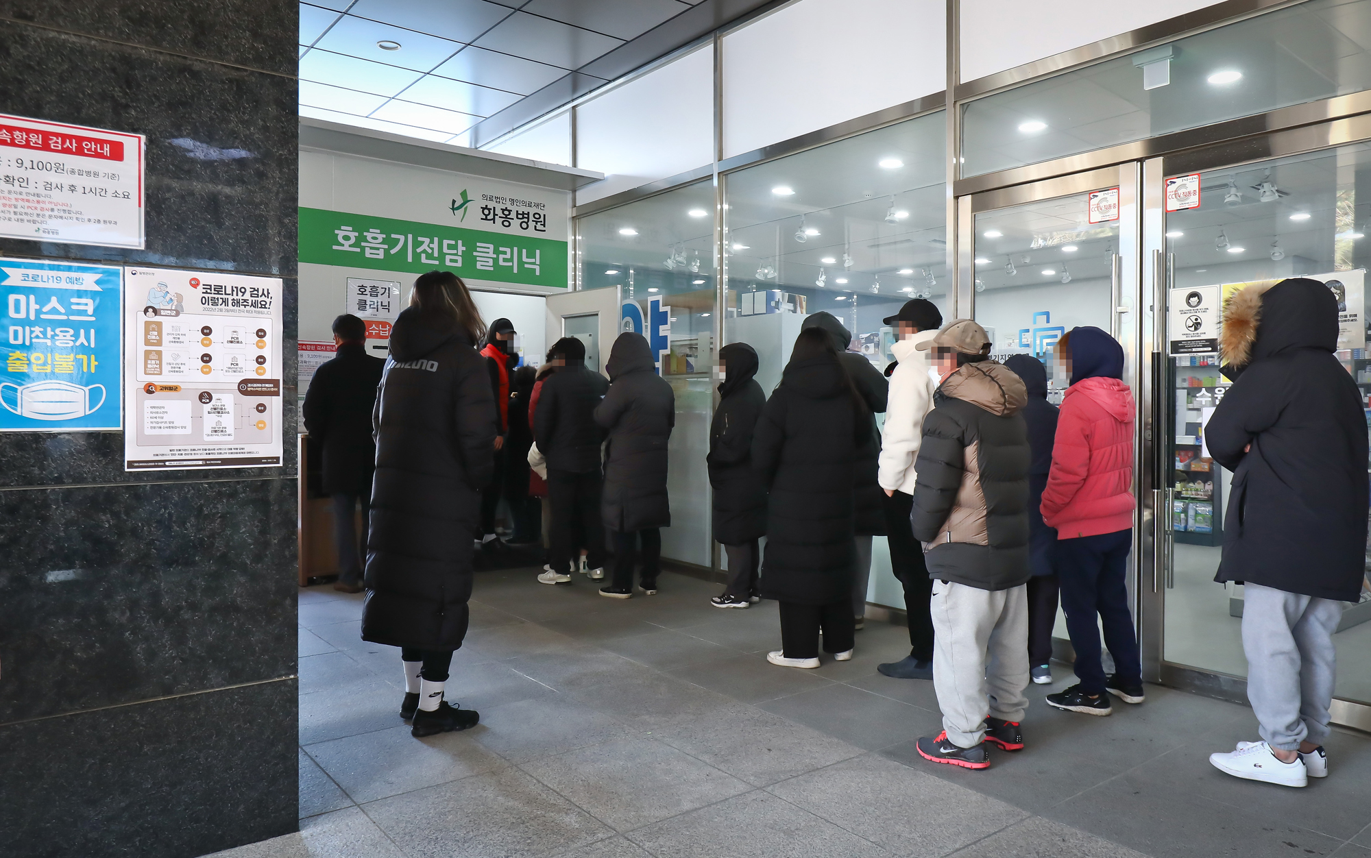 화홍병원;호흡기 전담 클리닉 신속항원검사