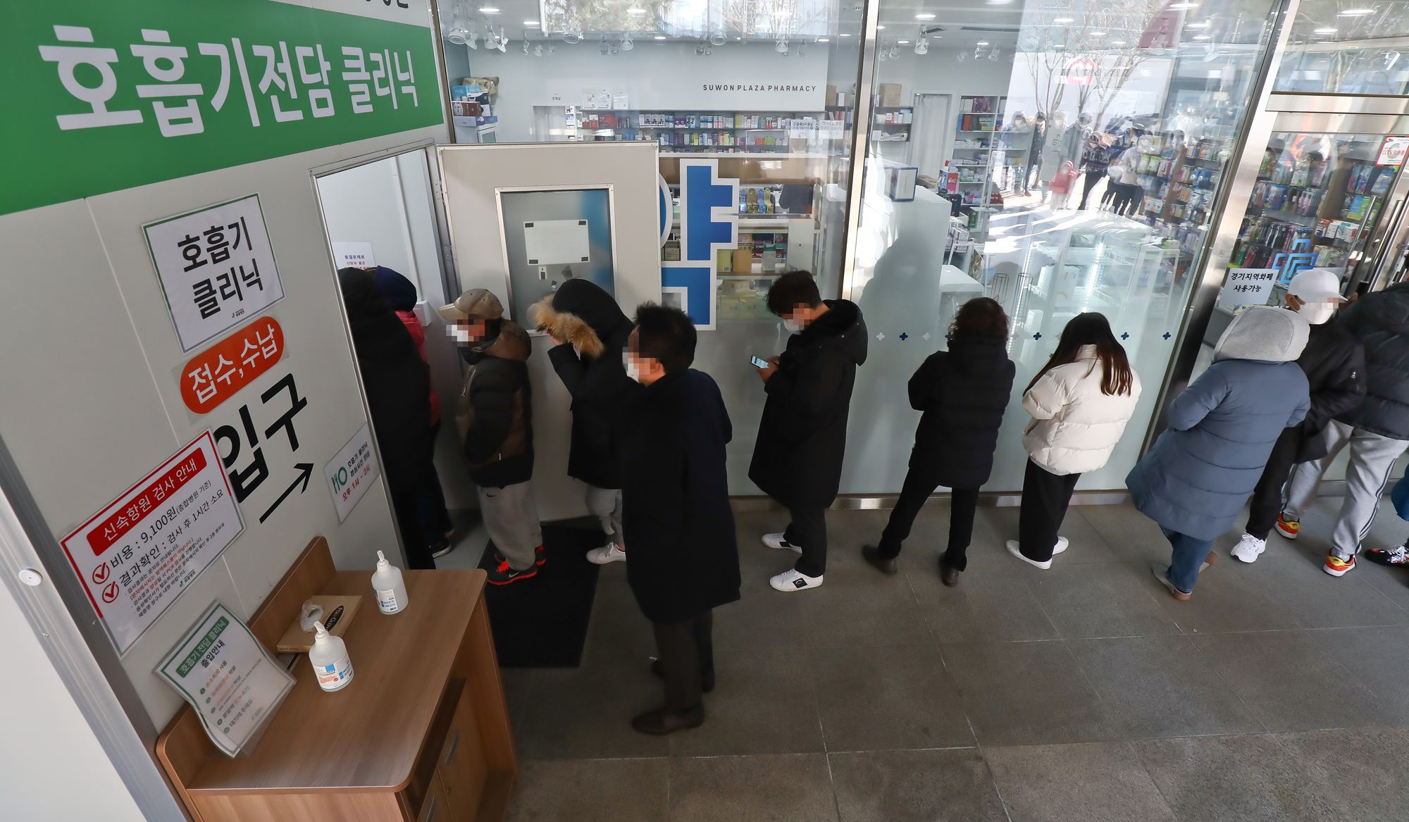 화홍병원;호흡기 전담 클리닉 신속항원검사