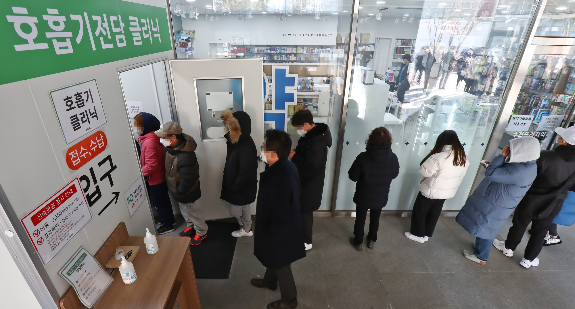 화홍병원;호흡기 전담 클리닉 신속항원검사