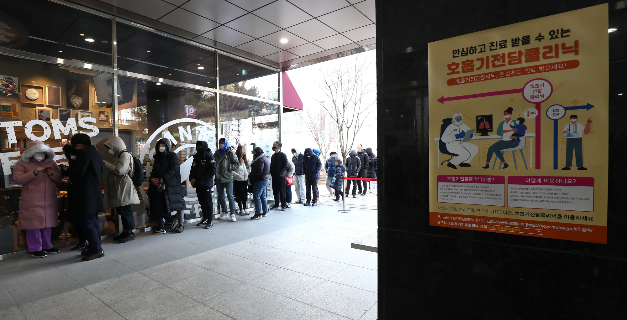 화홍병원;호흡기 전담 클리닉 신속항원검사