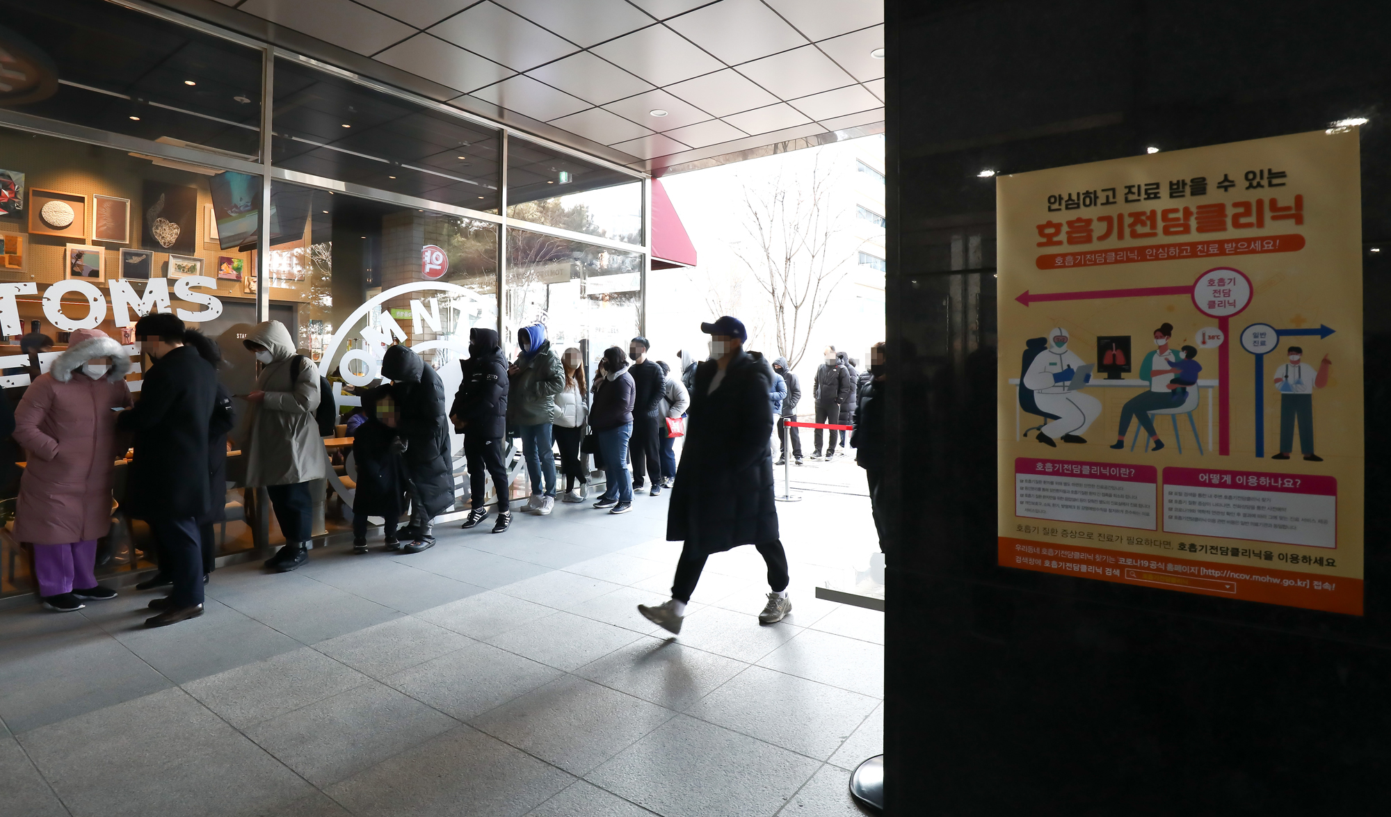 화홍병원;호흡기 전담 클리닉 신속항원검사