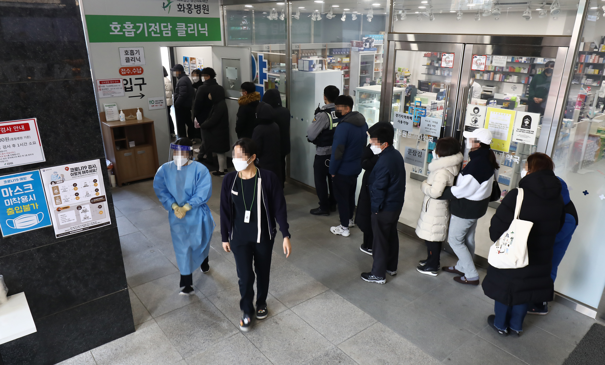 화홍병원;호흡기 전담 클리닉 신속항원검사