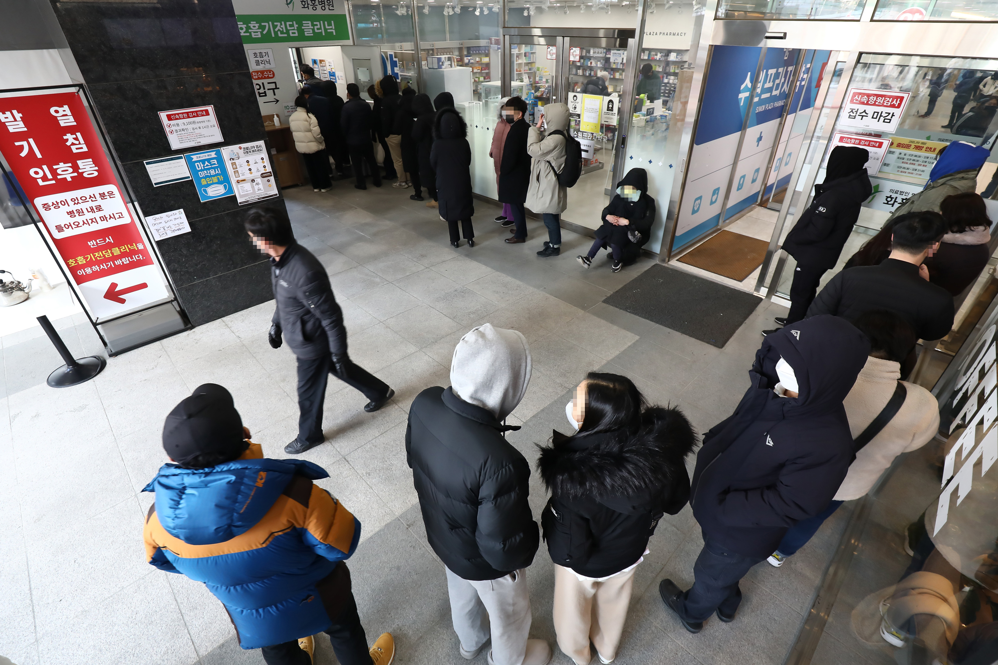 화홍병원;호흡기 전담 클리닉 신속항원검사