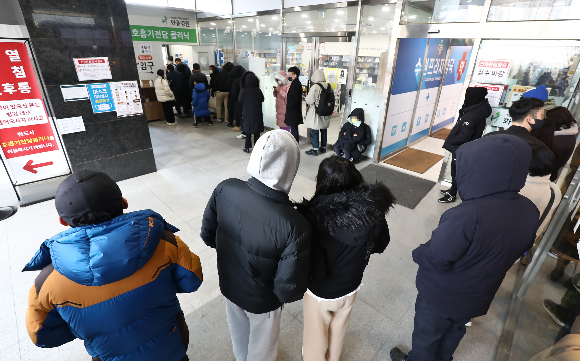 화홍병원;호흡기 전담 클리닉 신속항원검사