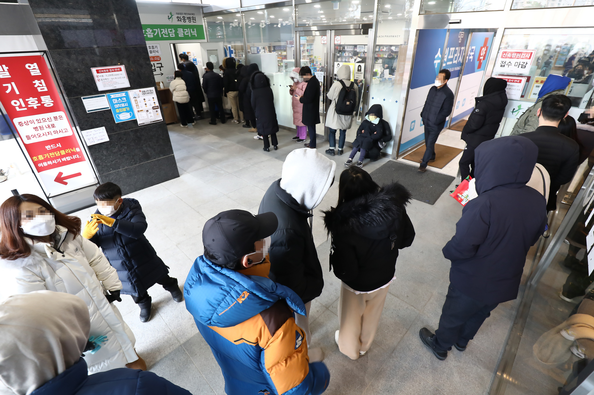 화홍병원;호흡기 전담 클리닉 신속항원검사