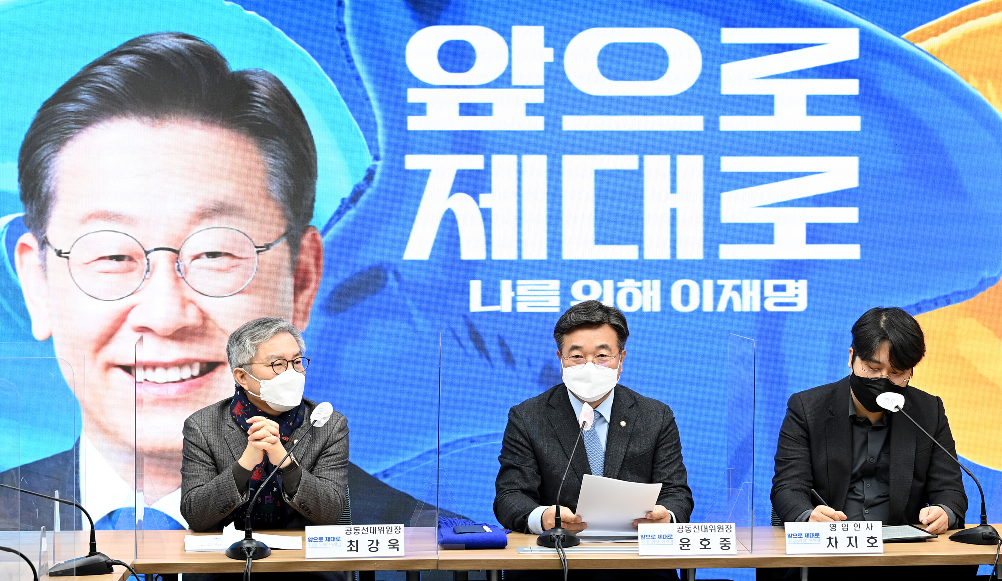 정치;정당;더불어민주당;국가인재 발표;선대위 본부장단 회의