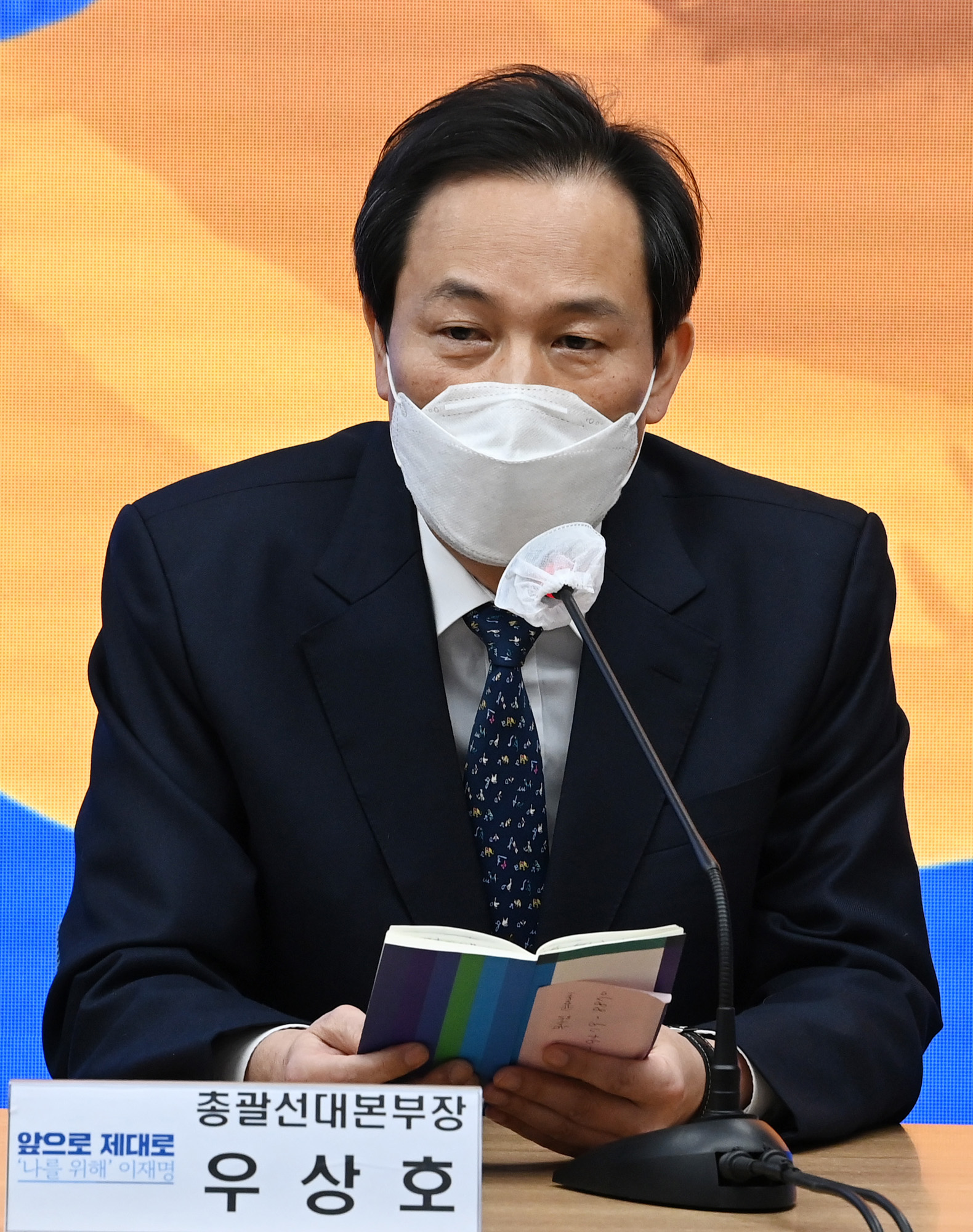 정치;정당;더불어민주당;국가인재 발표;선대위 본부장단 회의