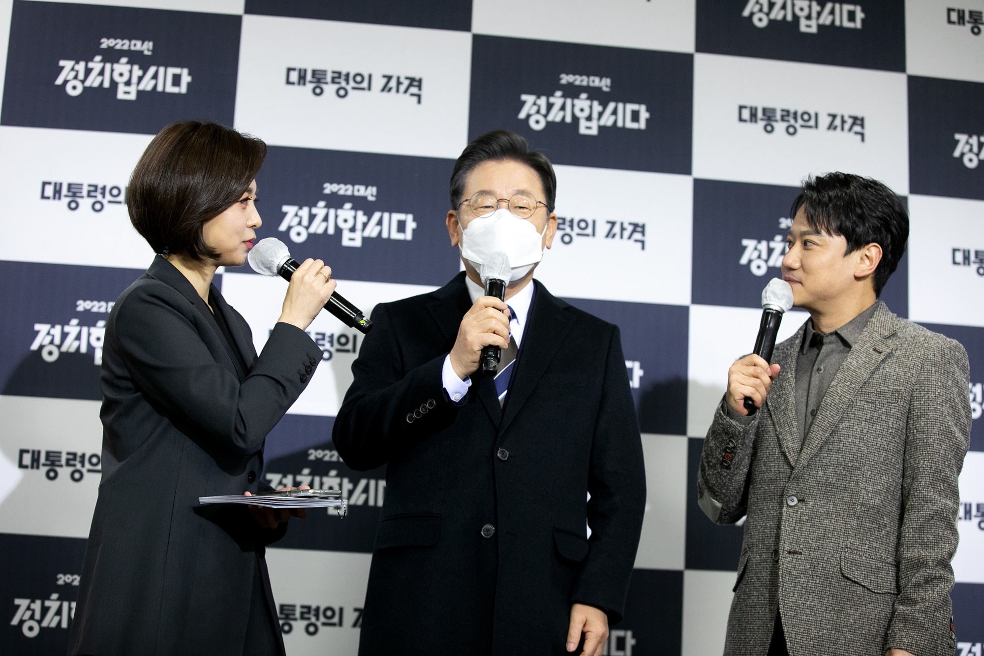 정치;국회;대선후보토론회;지상파합동초청대선후보토론회;대선후보TV토론;이재명