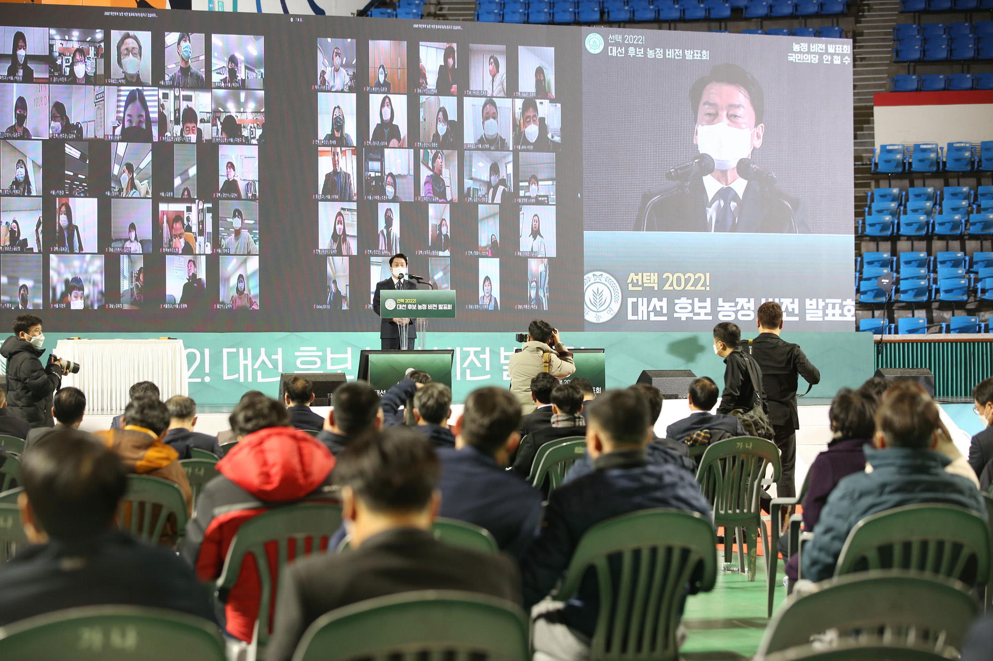 정치;대선;대선후보;농정비전;발표회