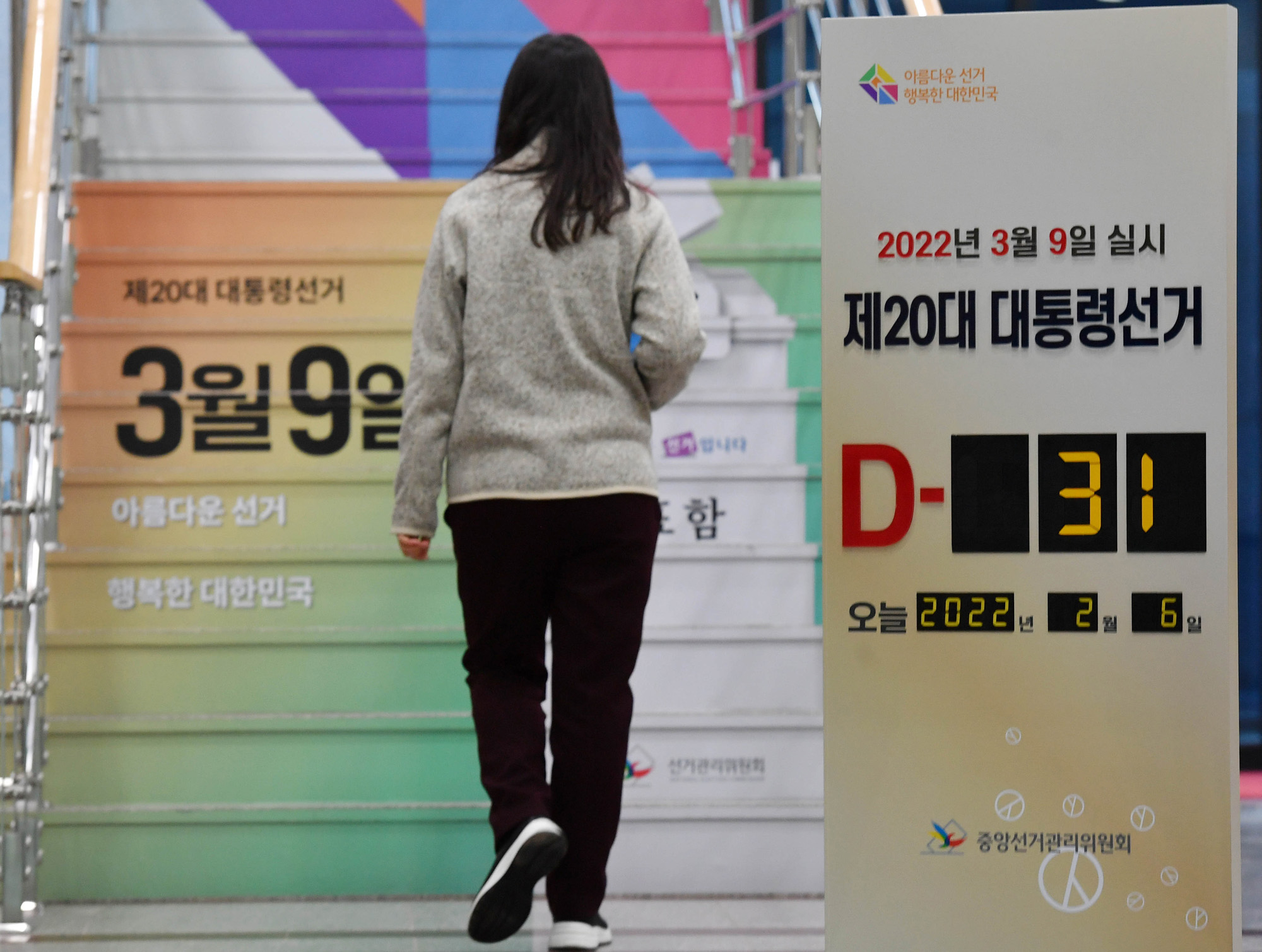 정치;선거;대통령선거;제20대대통령선거;20대대선;중앙선거관리위원회