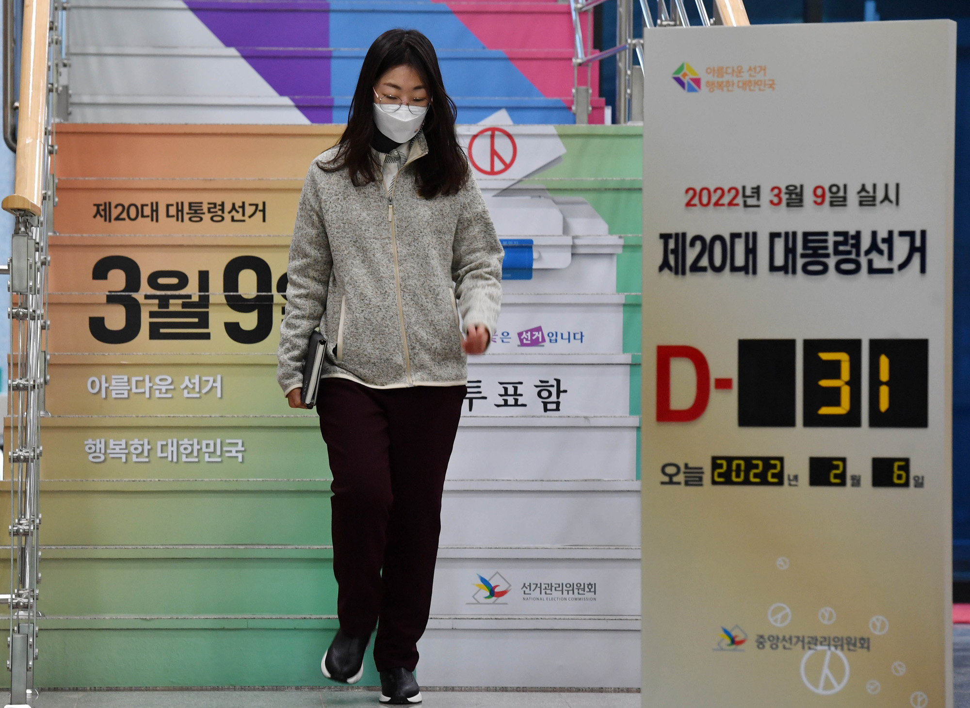 정치;선거;대통령선거;제20대대통령선거;20대대선;중앙선거관리위원회