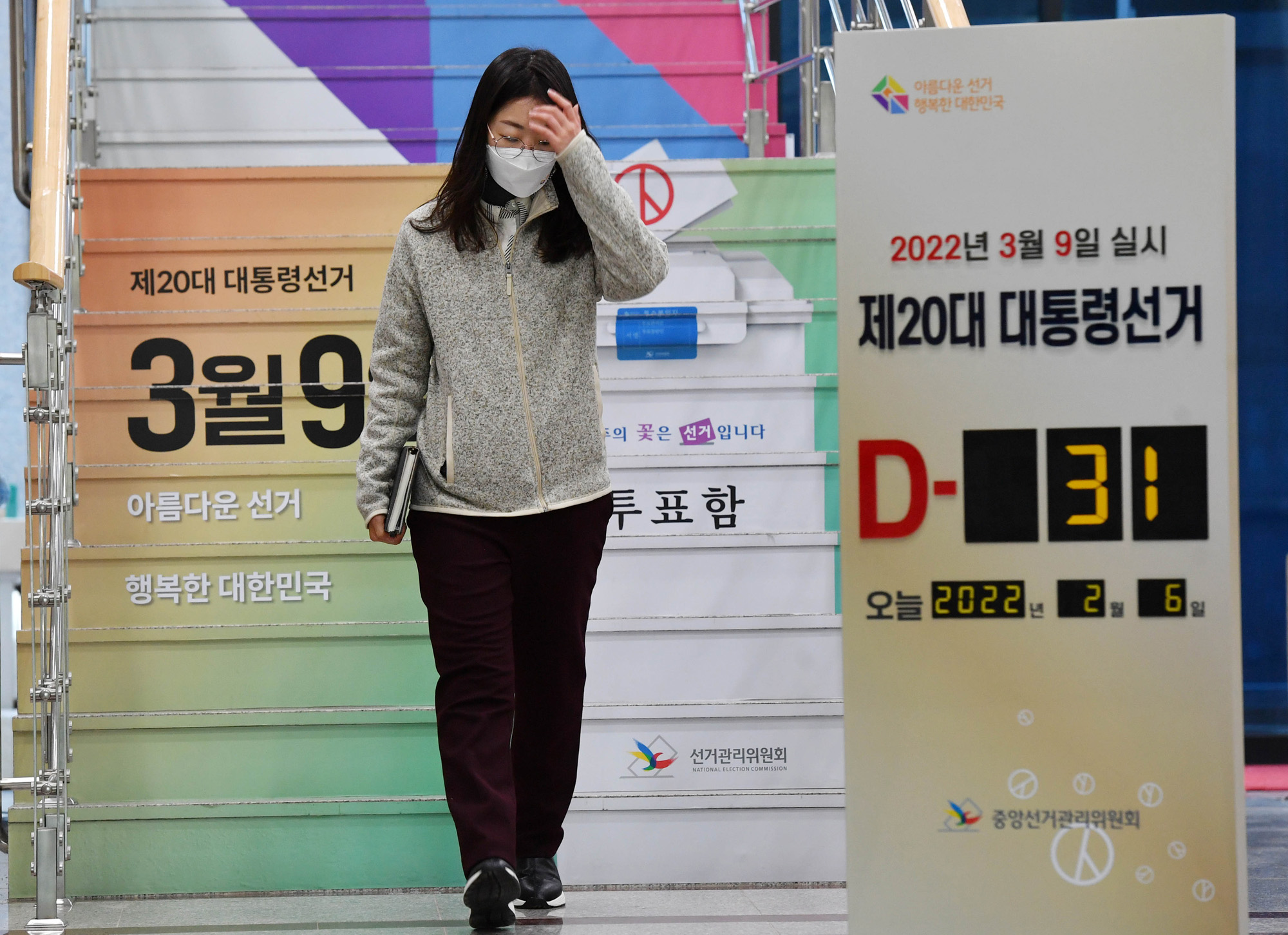 정치;선거;대통령선거;제20대대통령선거;20대대선;중앙선거관리위원회