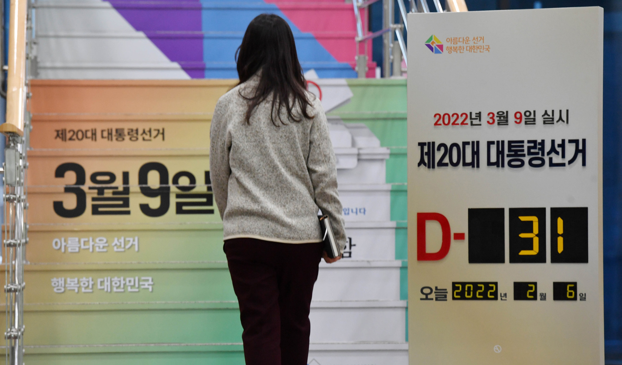 정치;선거;대통령선거;제20대대통령선거;20대대선;중앙선거관리위원회