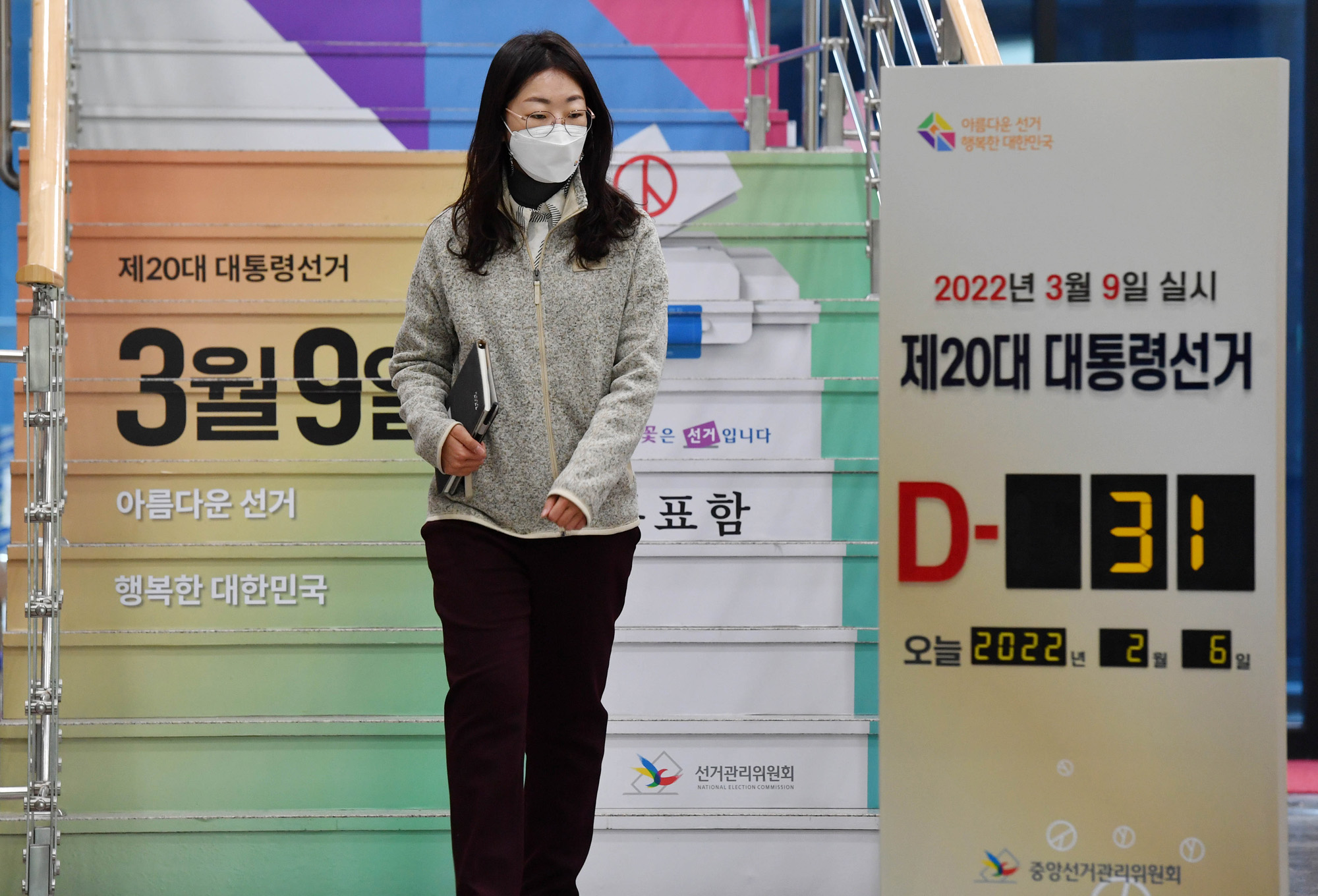 정치;선거;대통령선거;제20대대통령선거;20대대선;중앙선거관리위원회