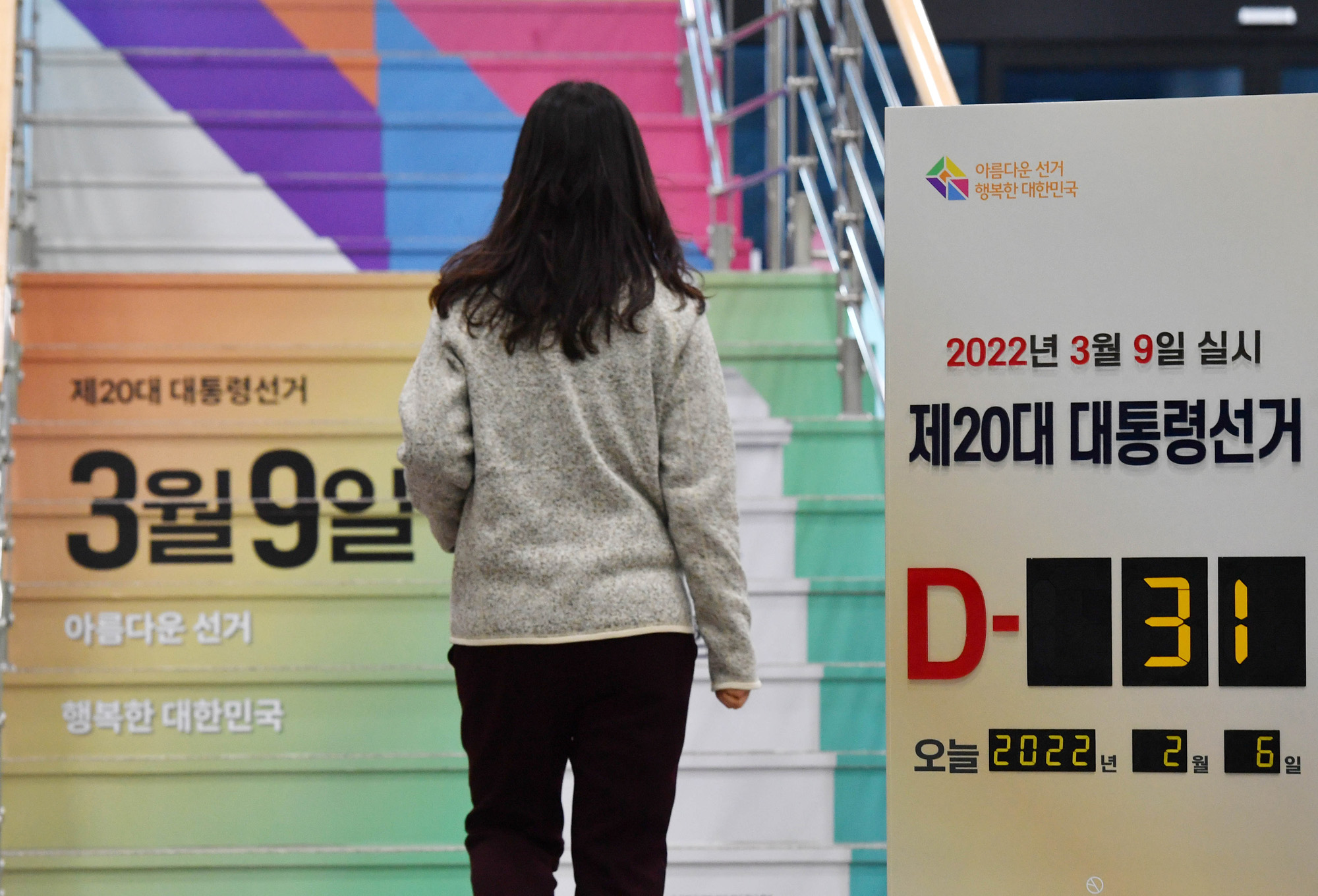 정치;선거;대통령선거;제20대대통령선거;20대대선;중앙선거관리위원회