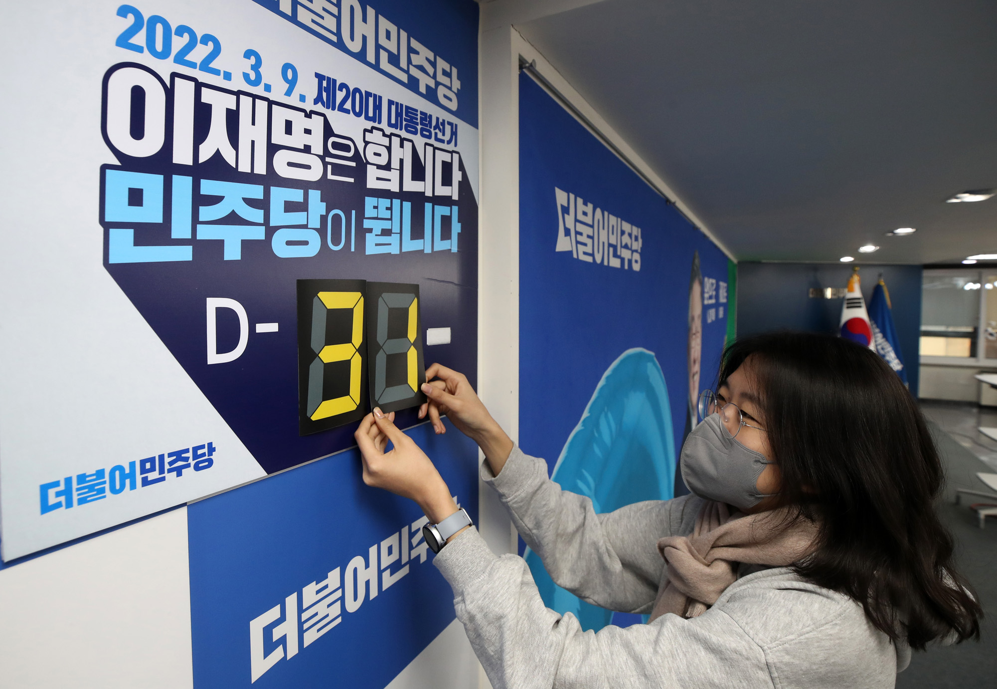 정치;선거;대통령선거;제20대대통령선거;20대대선;더불어민주당