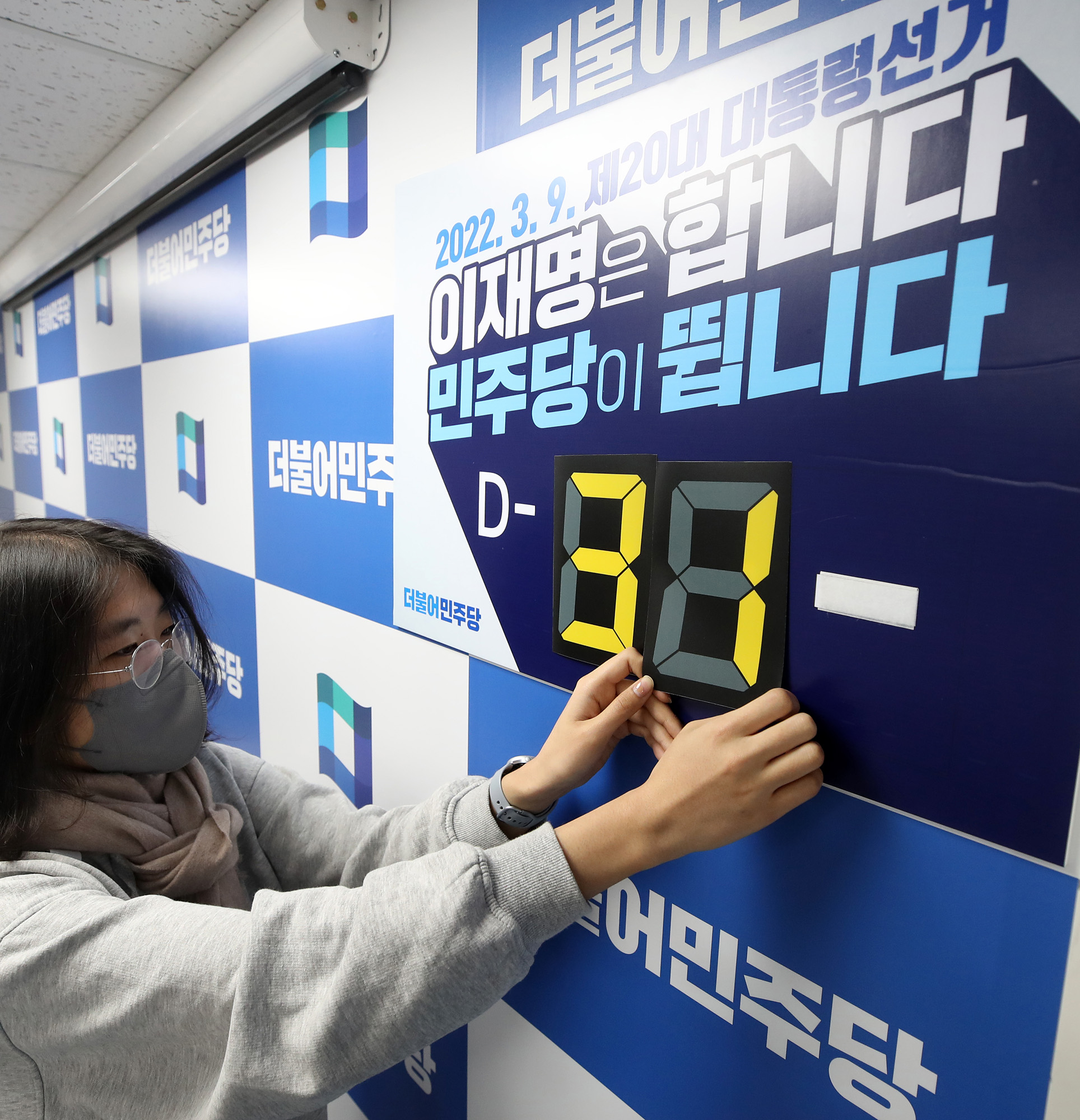 정치;선거;대통령선거;제20대대통령선거;20대대선;더불어민주당