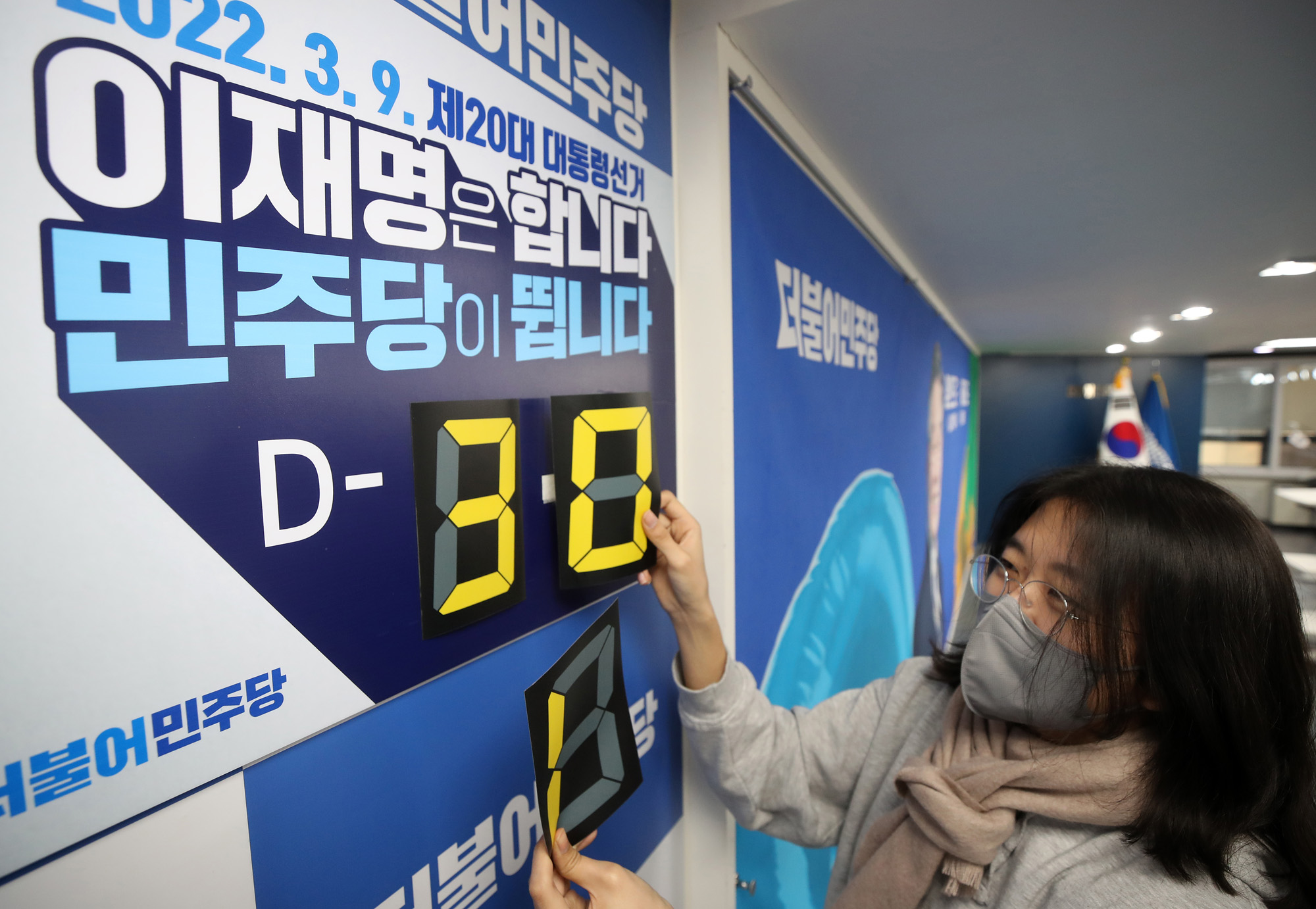 정치;선거;대통령선거;제20대대통령선거;20대대선;더불어민주당