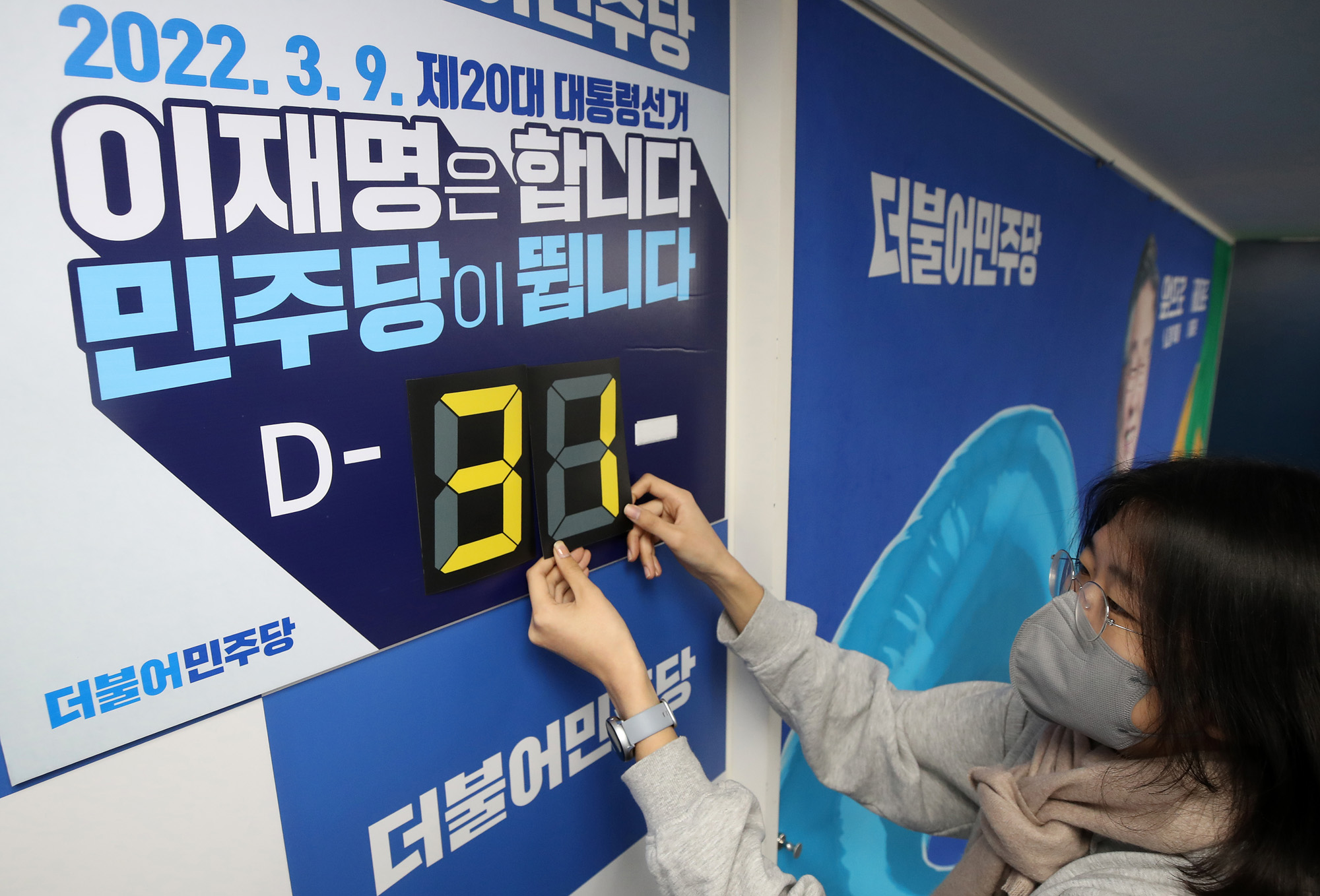 정치;선거;대통령선거;제20대대통령선거;20대대선;더불어민주당