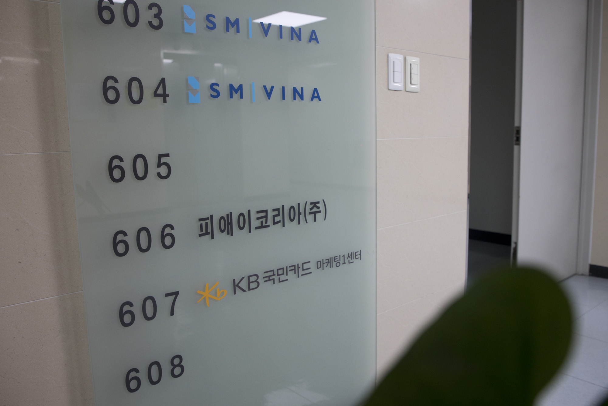 경제;기업;PAE korea;피애이코리아