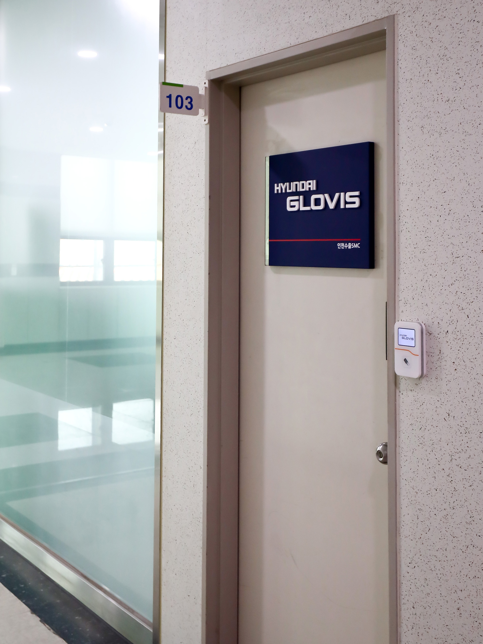 현대 글로비스 인천 아라오토밸리