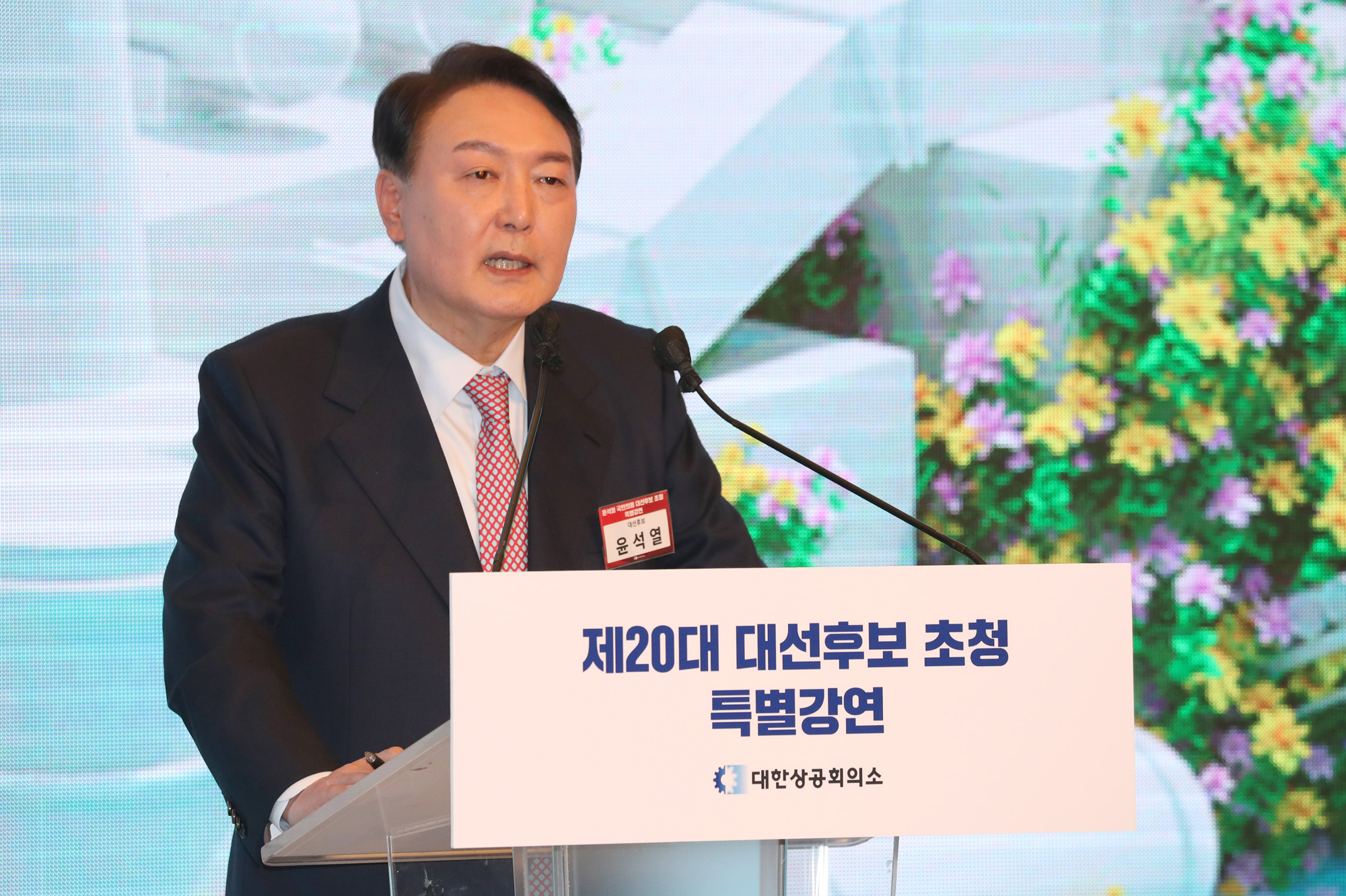 정치;국회;윤석열;대한상공회의소 초청특별강연회