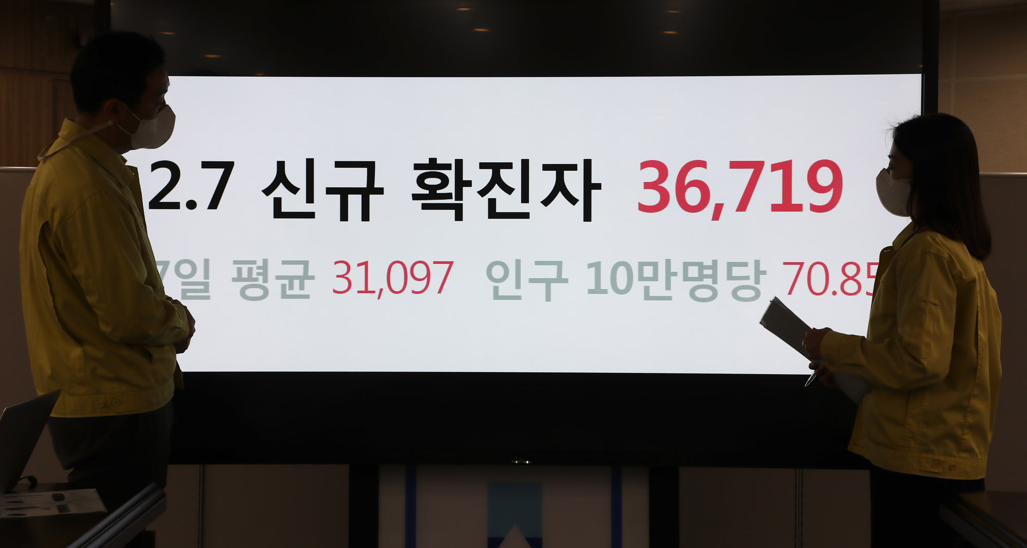 코로나19;코로나현황판;코로나게시판;코로나안내판;송파구청코로나