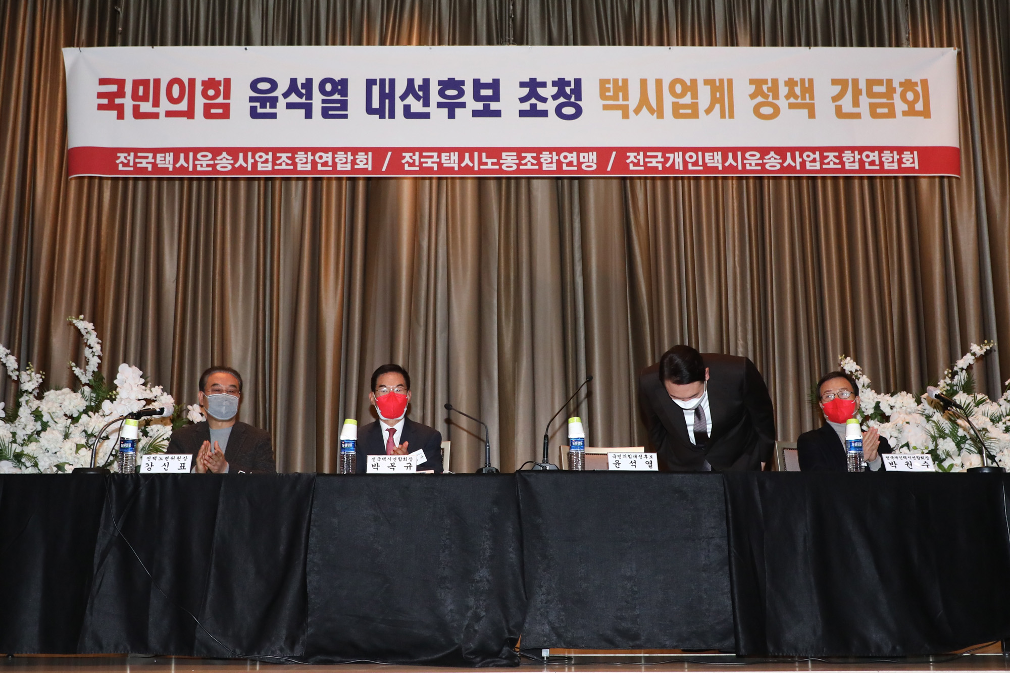 정치;국회;윤석열;택시업계정책간담회;택시윤석열
