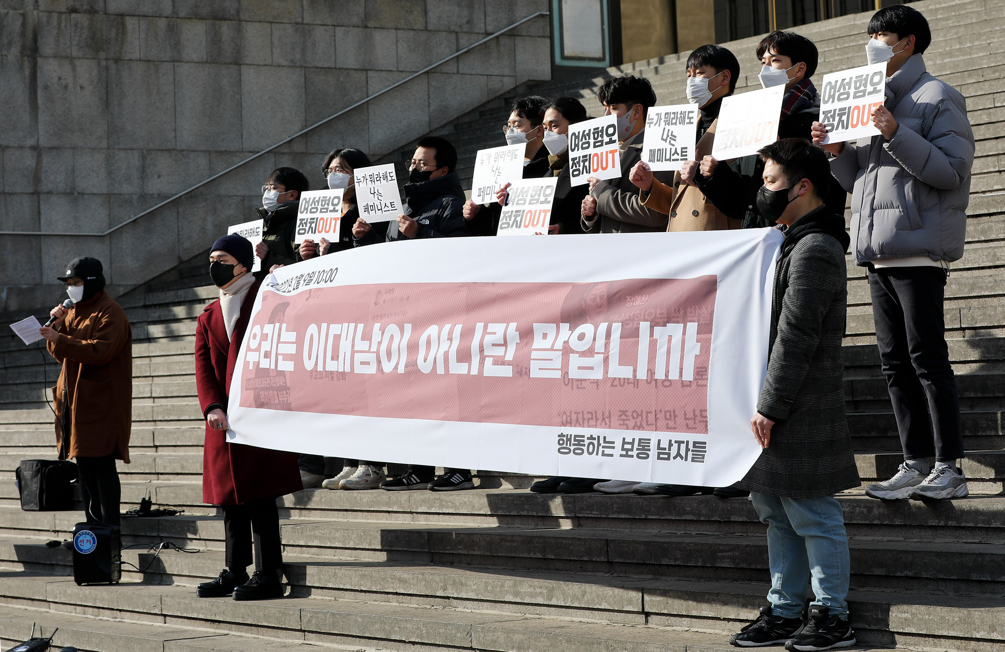 이대남;행동하는보통남자들;페미니스트;2030남자;남녀;남녀갈등;패미;혐오;성차별;여성혐오