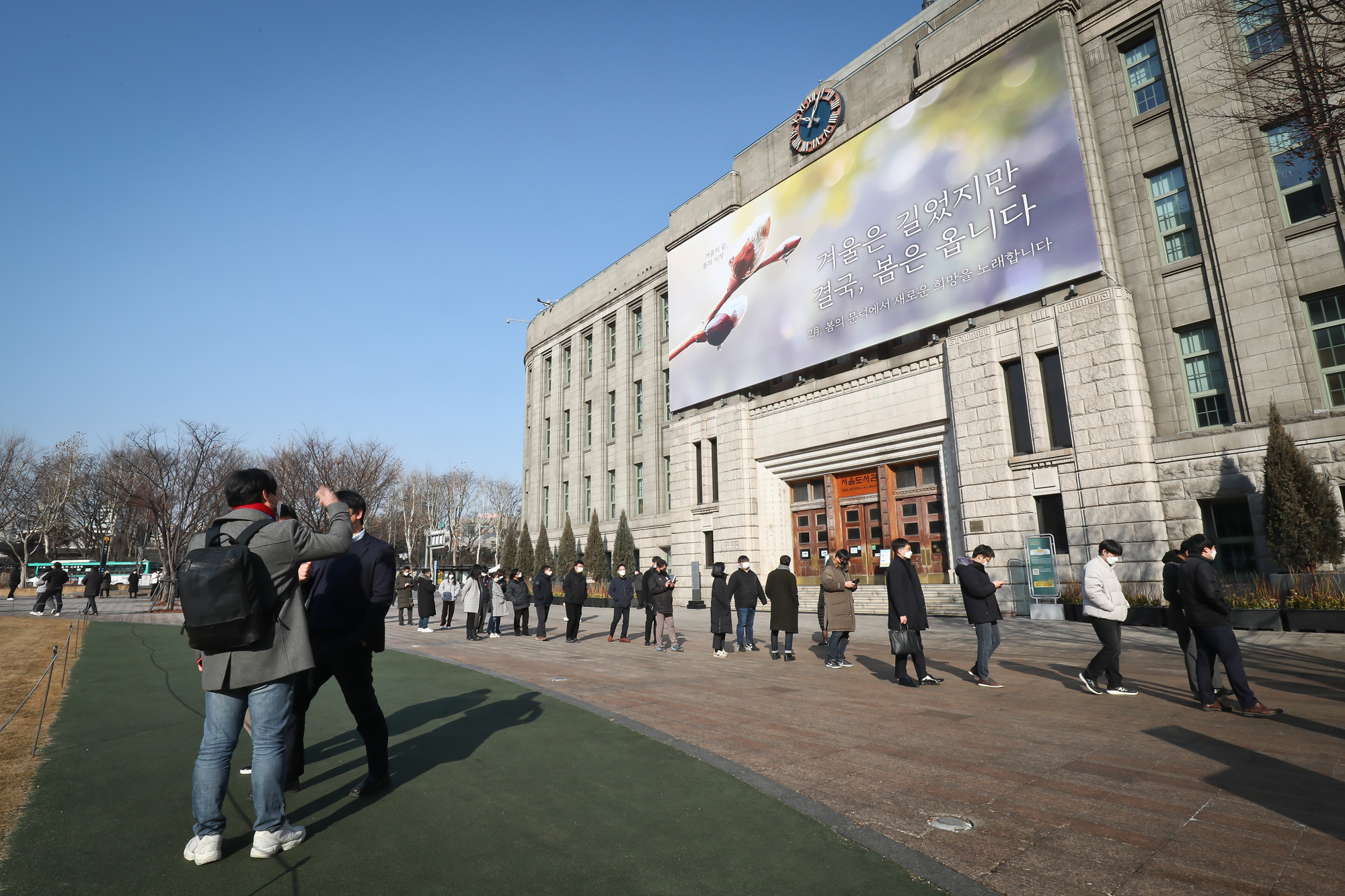 서울광장 선별검사소 코로나