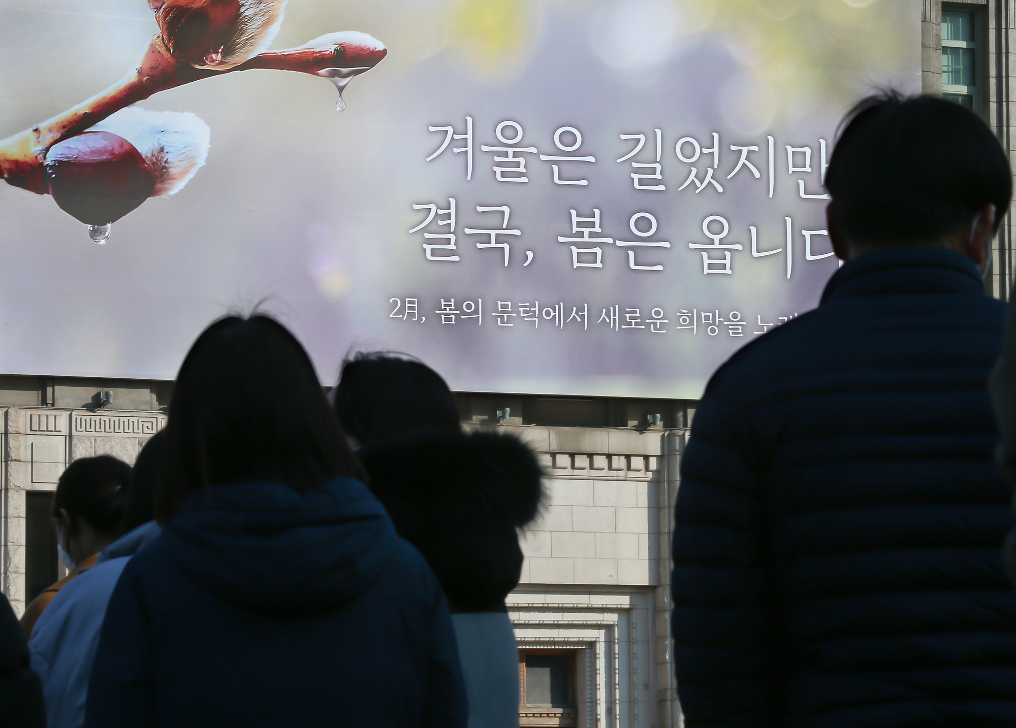 서울광장 선별검사소 코로나