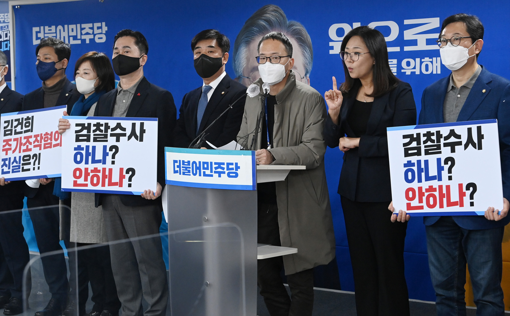 정치;정당;더불어민주당;김건희;주가조작