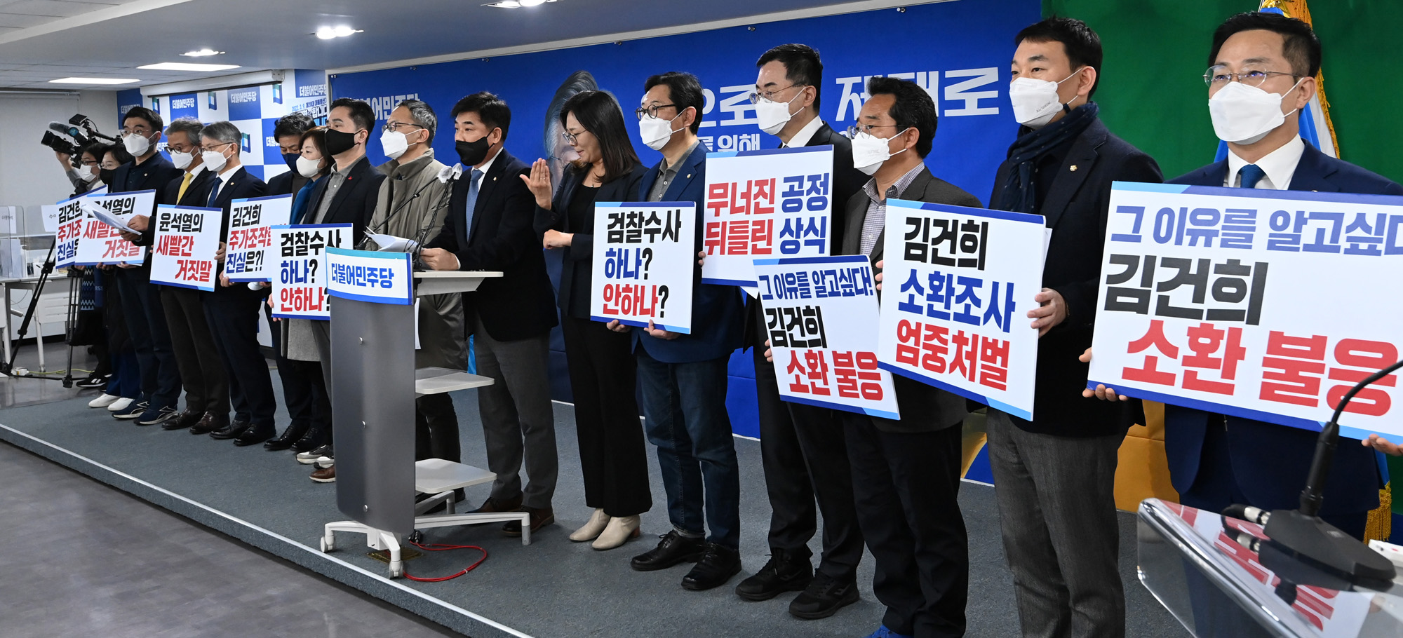 정치;정당;더불어민주당;김건희;주가조작