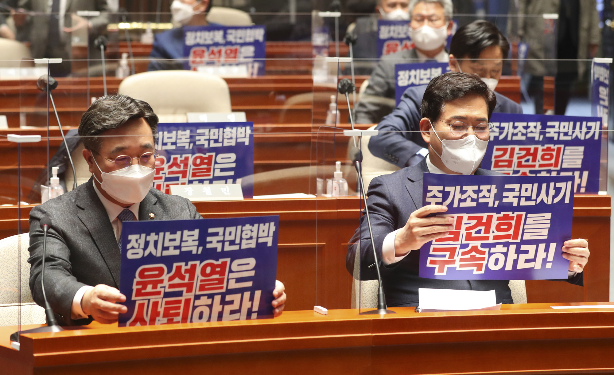 정치;정당;더불어민주당;의원총회