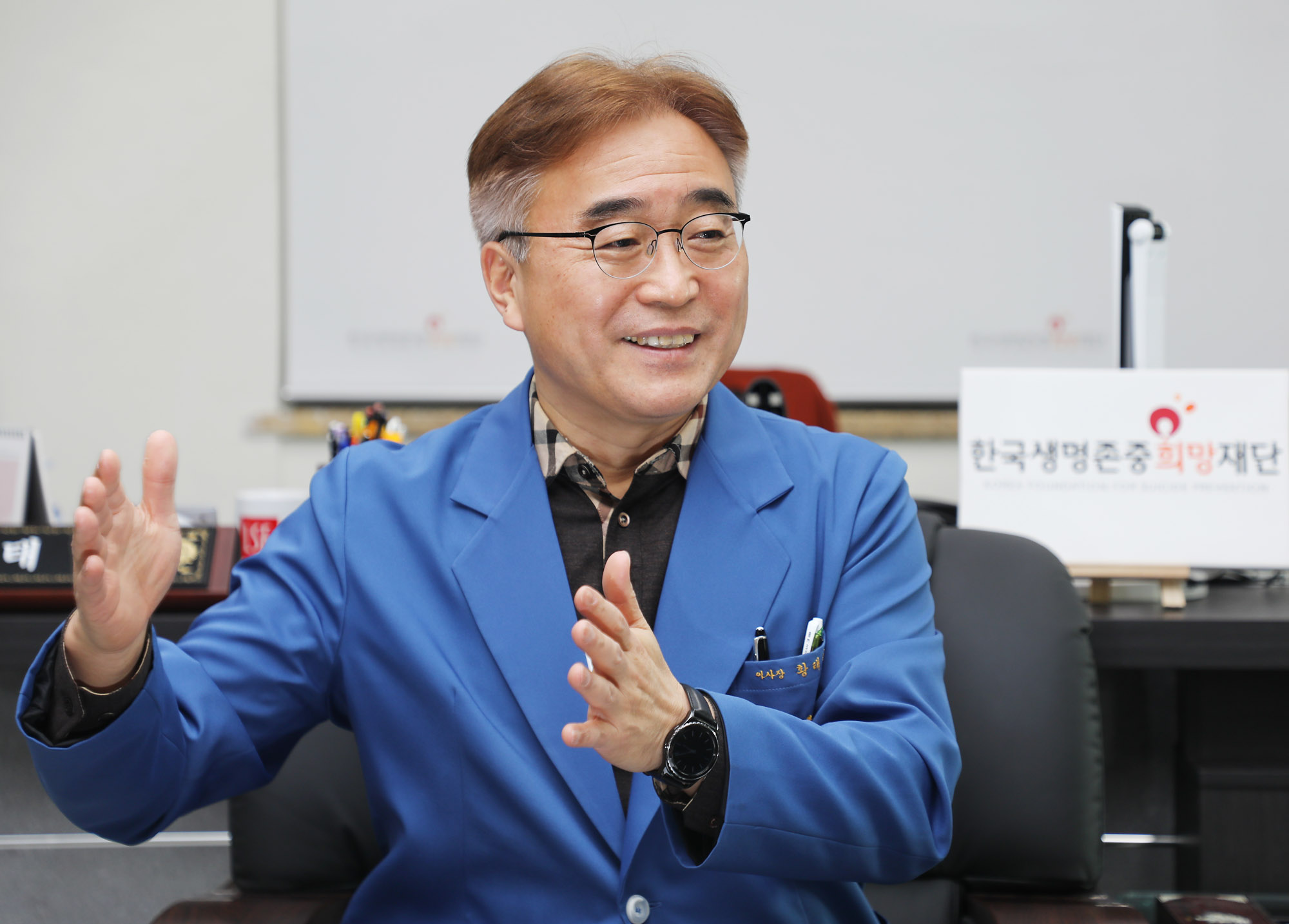 한국생명존중희망재단;황태연;황태연이사장