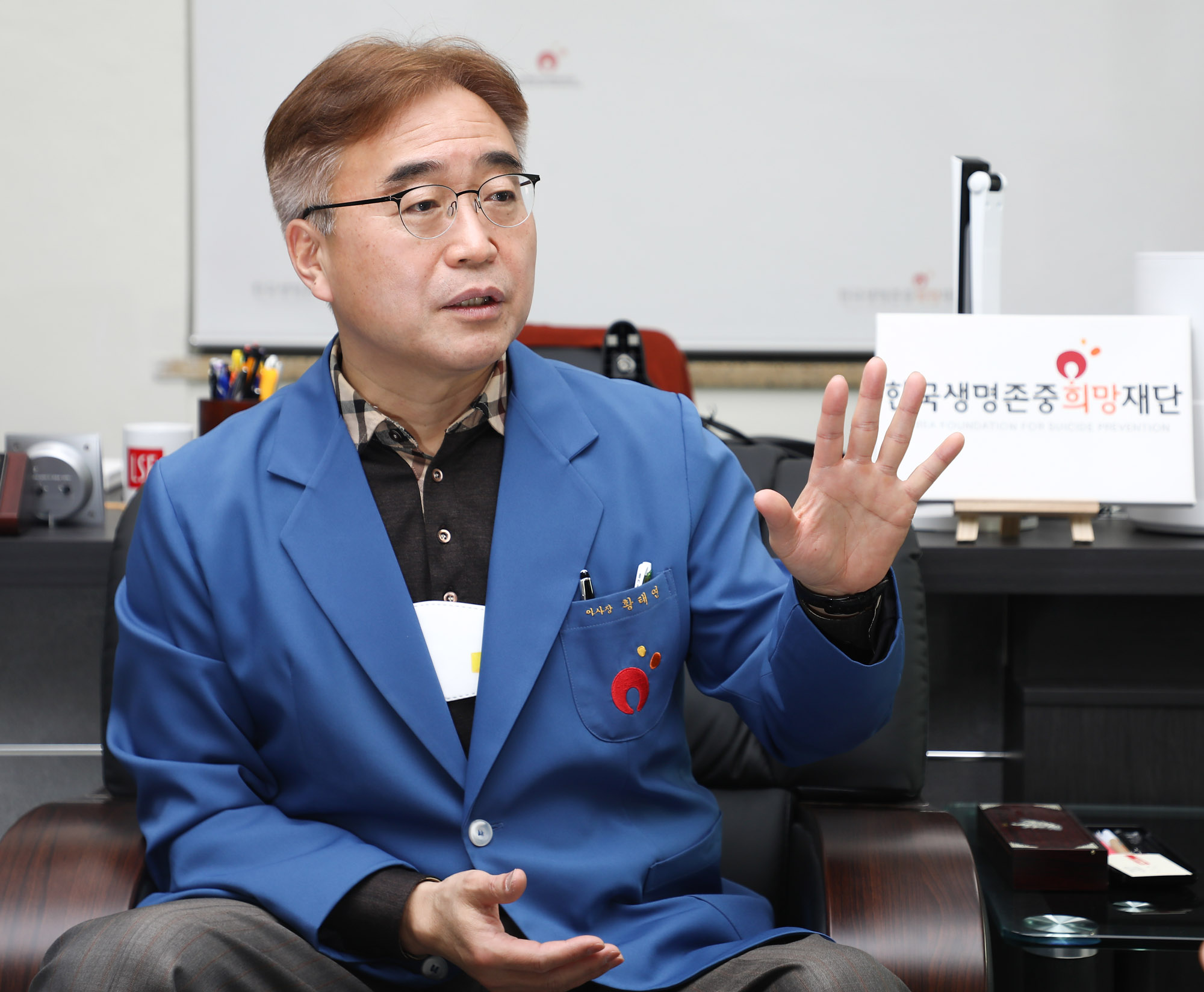 한국생명존중희망재단;황태연;황태연이사장
