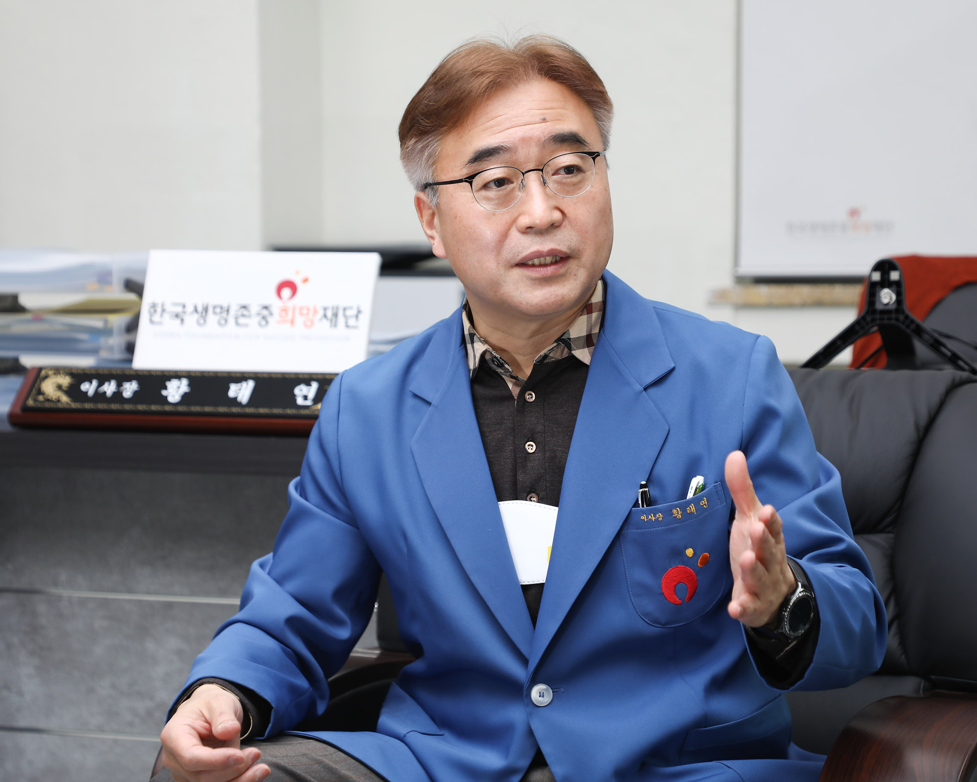 한국생명존중희망재단;황태연;황태연이사장