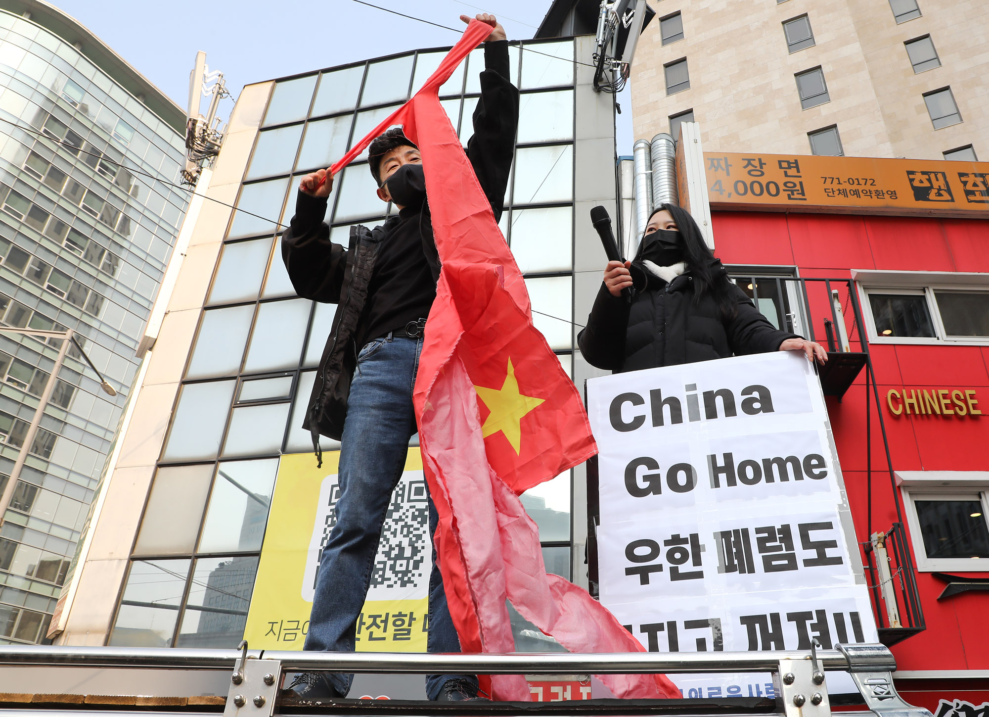 편파판정;오성홍기;반중;중국반대