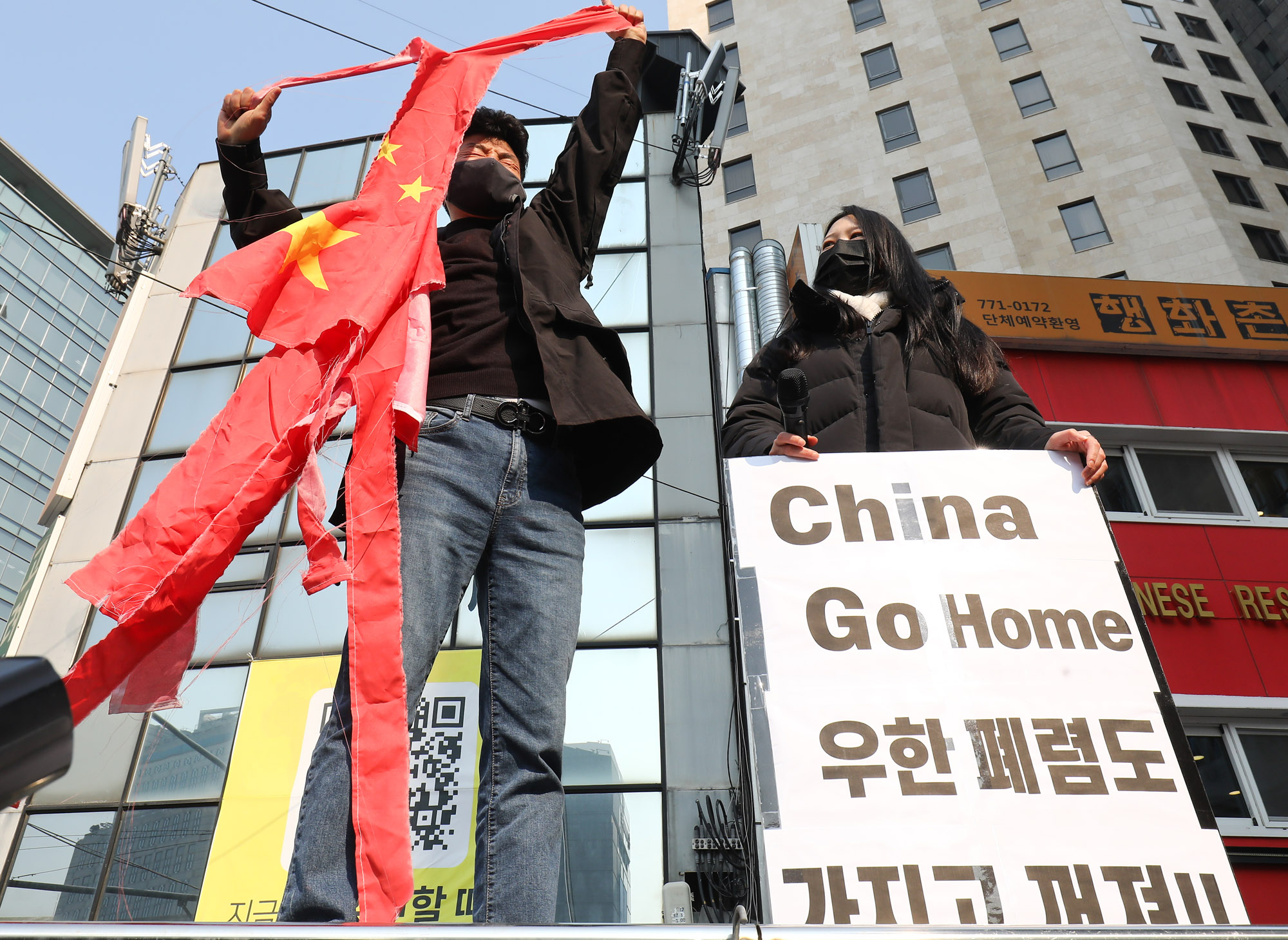 편파판정;오성홍기;반중;중국반대