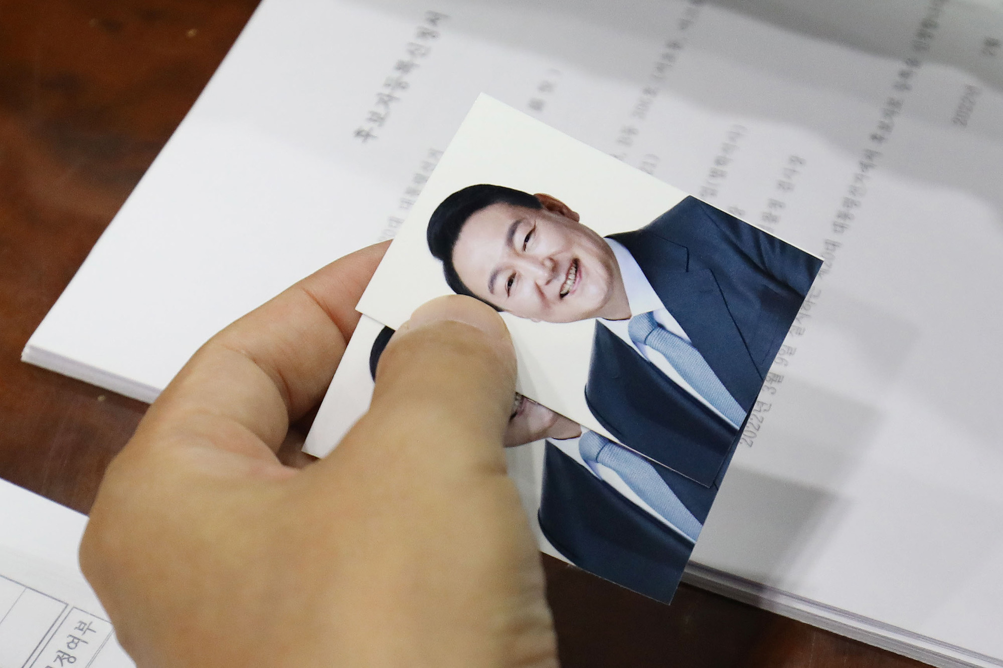 대통령 선거 후보 등록
