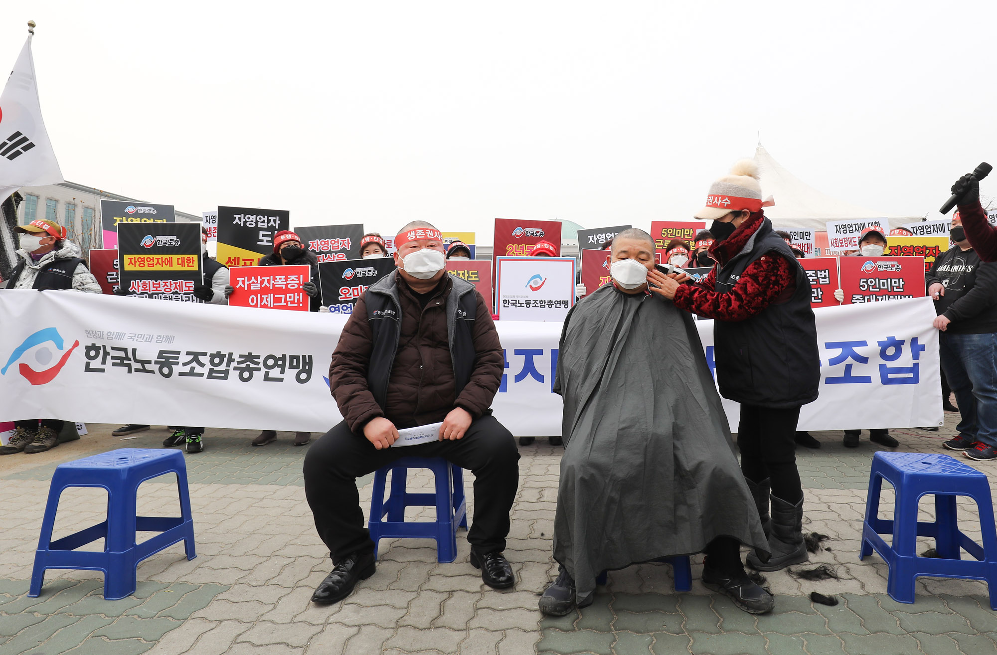 집회;한국자영업자노조;코로나19손실보상;코로나손실보상;코로나집회