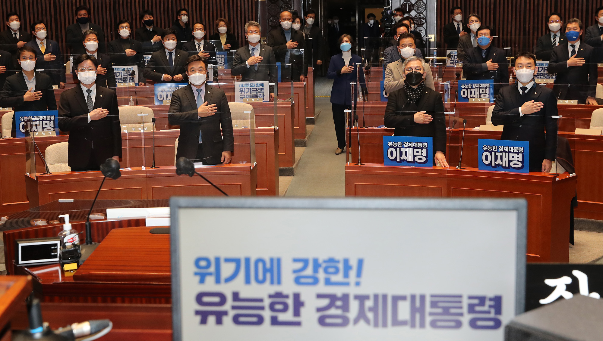 정치;더불어민주당;의원총회;의총