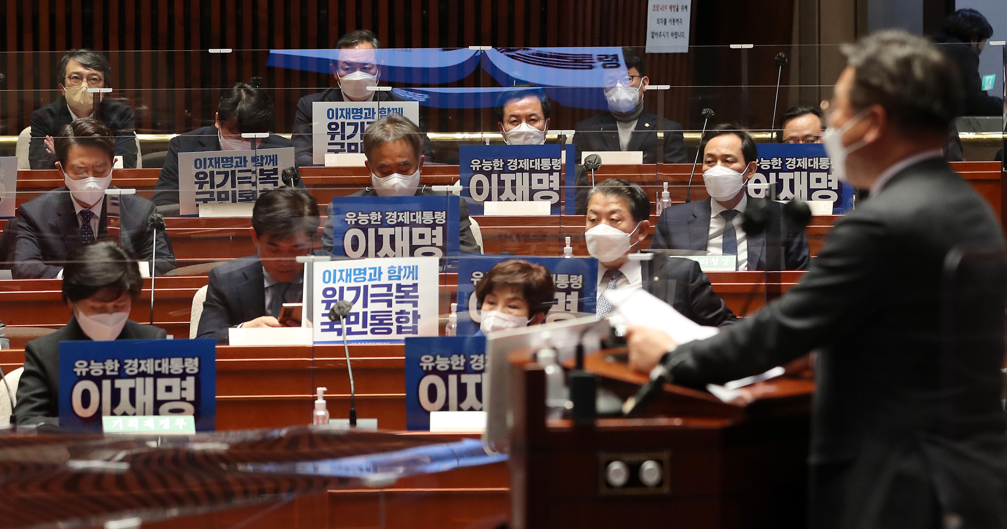 정치;더불어민주당;의원총회;의총