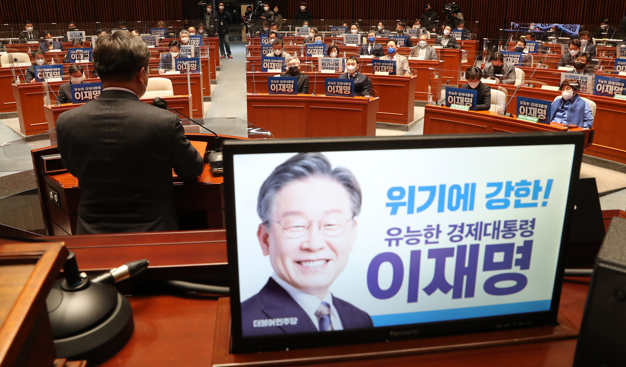 정치;더불어민주당;의원총회;의총